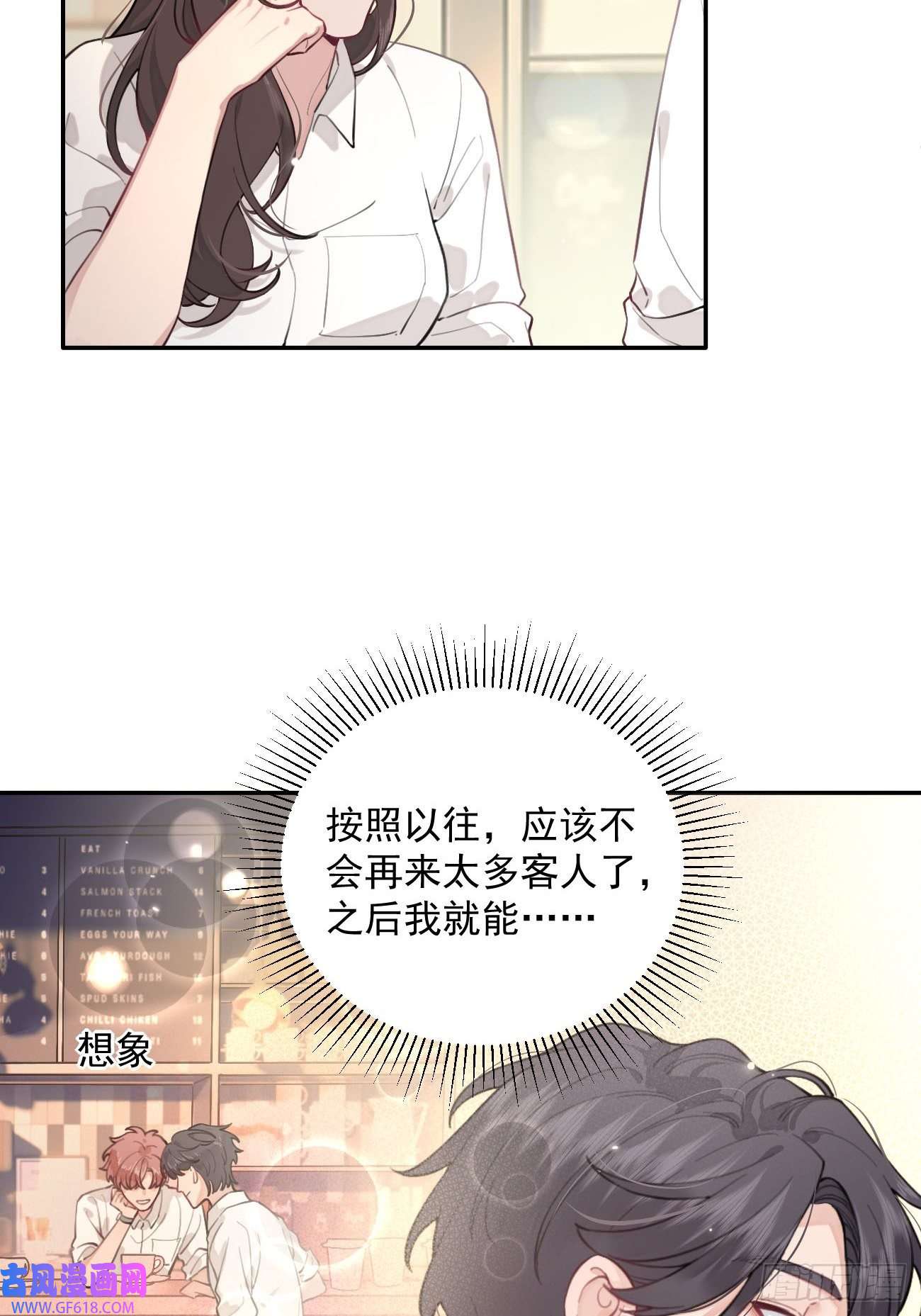 犬大欺主06.学神的另一面