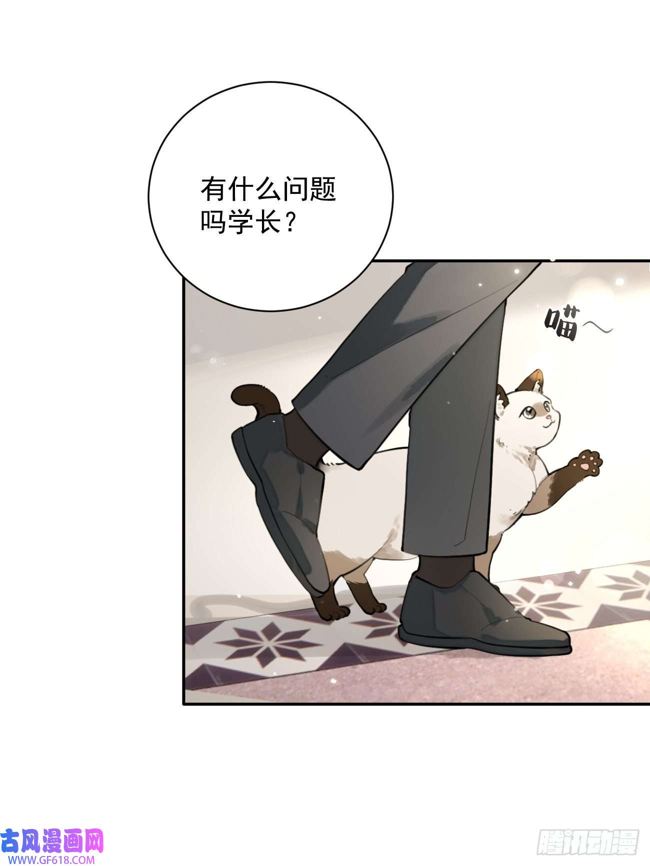 犬大欺主06.学神的另一面