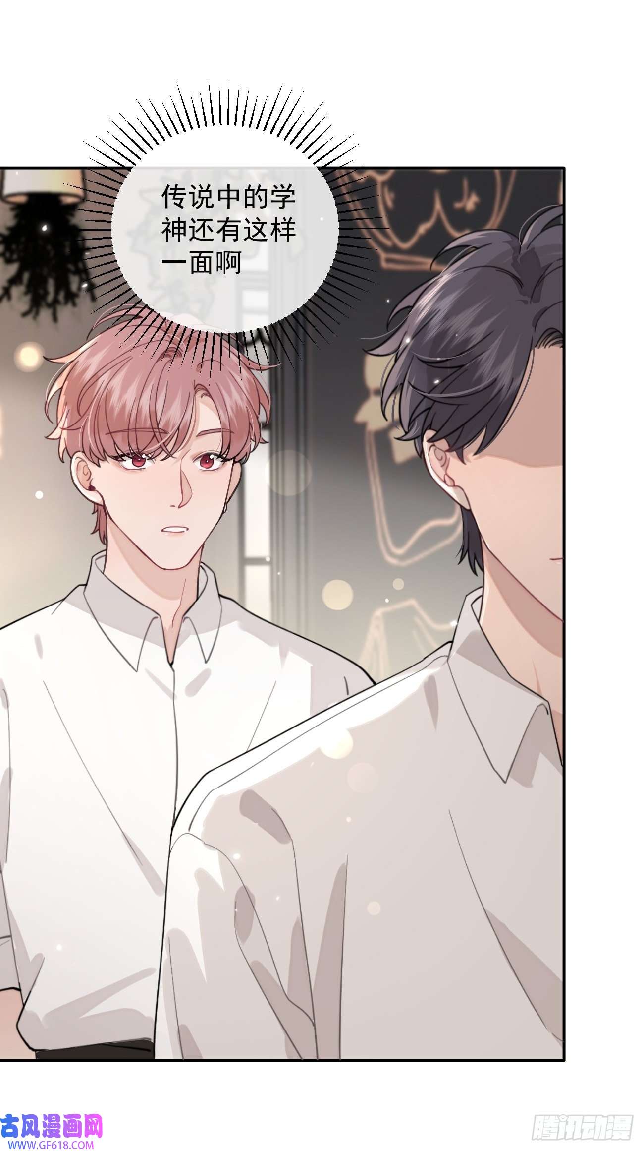 犬大欺主06.学神的另一面