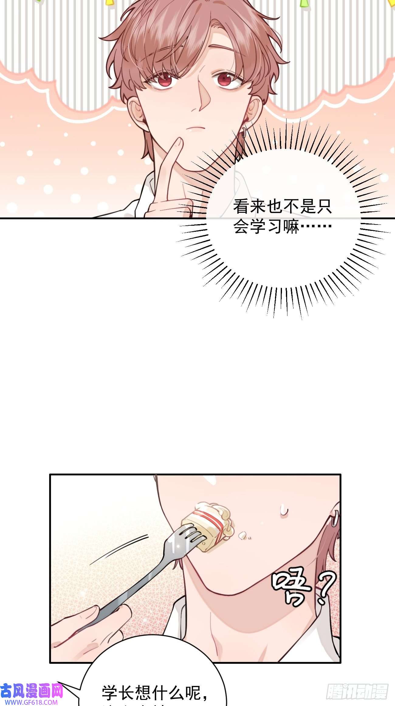 犬大欺主06.学神的另一面