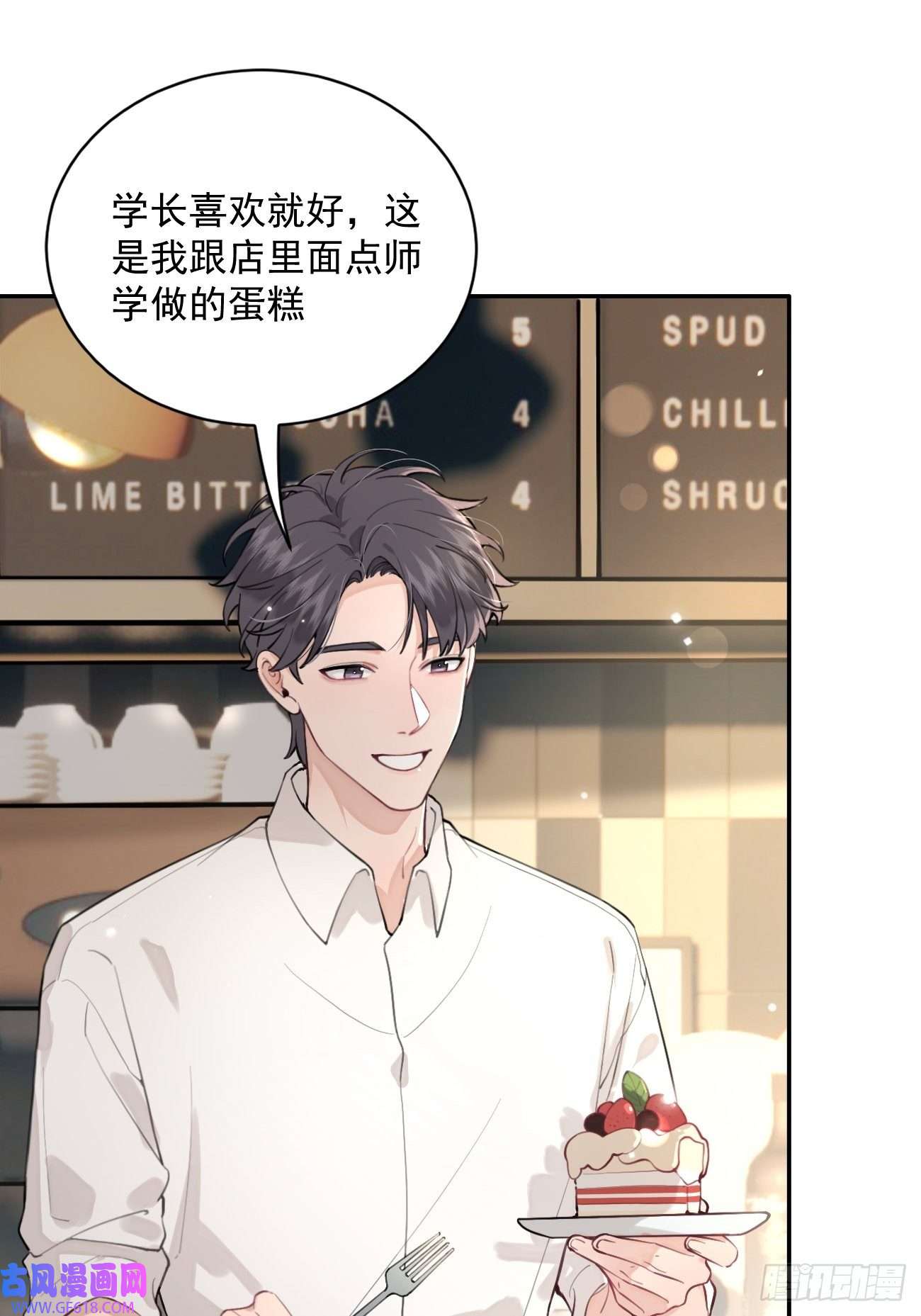 犬大欺主06.学神的另一面