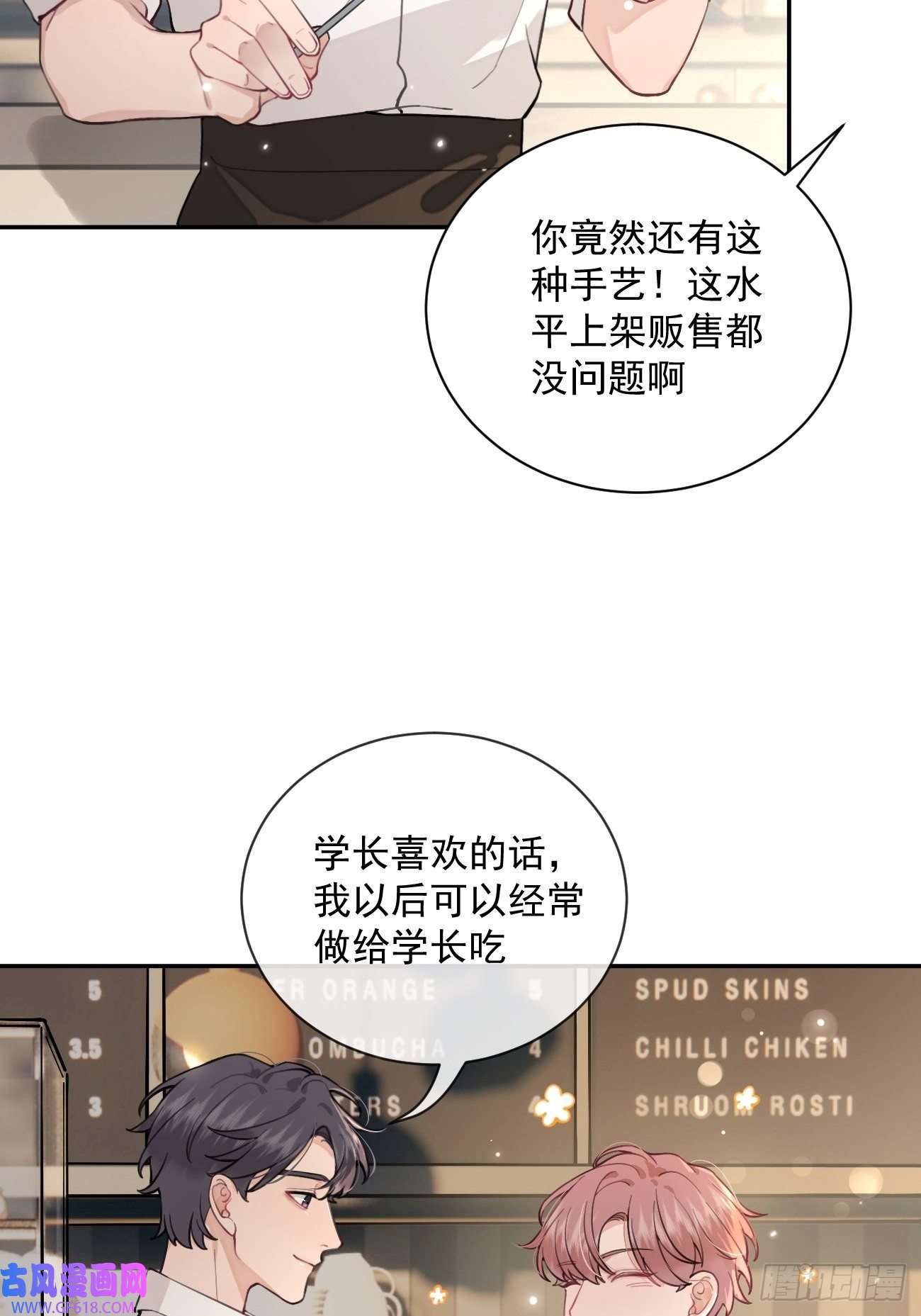 犬大欺主06.学神的另一面