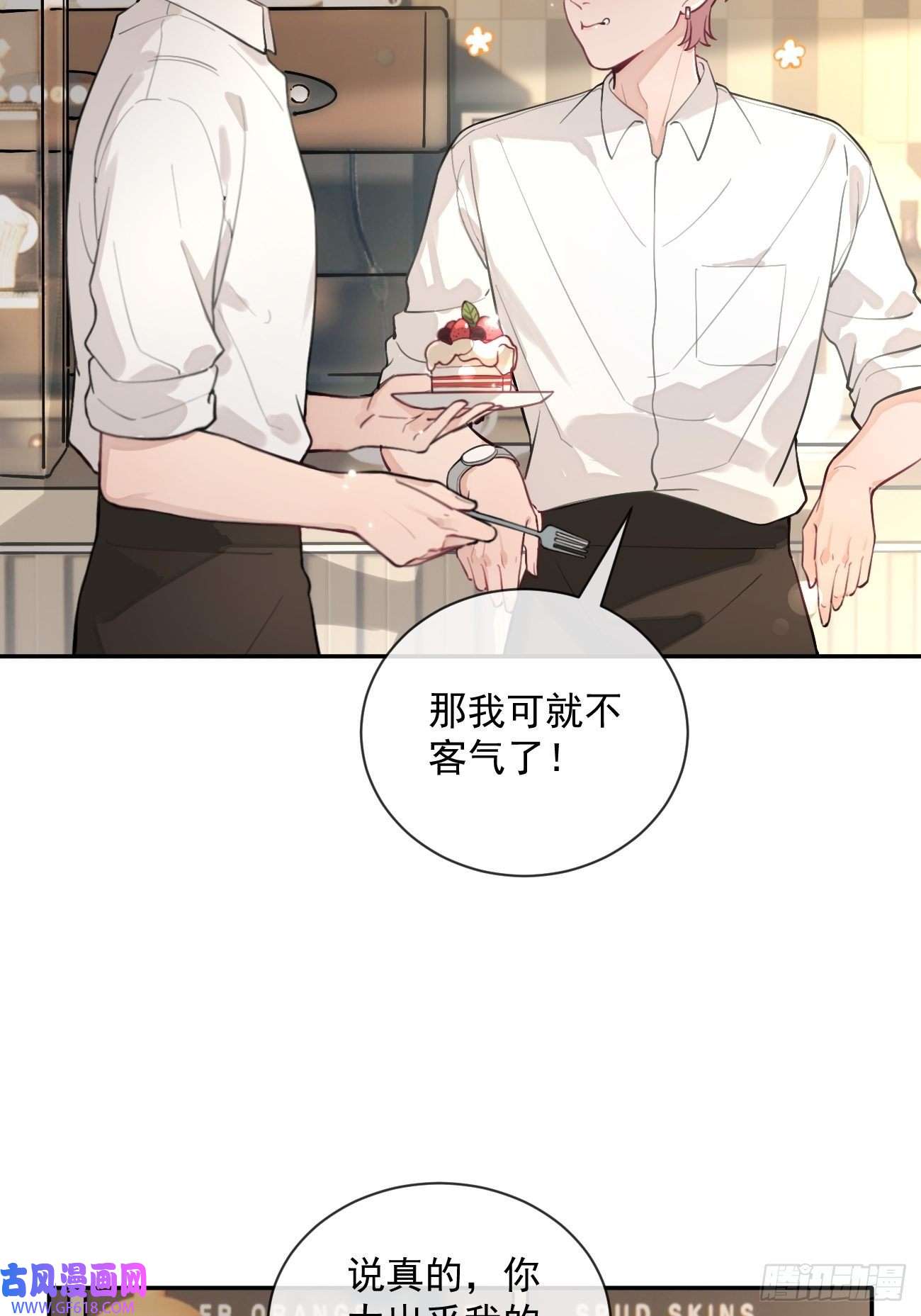 犬大欺主06.学神的另一面