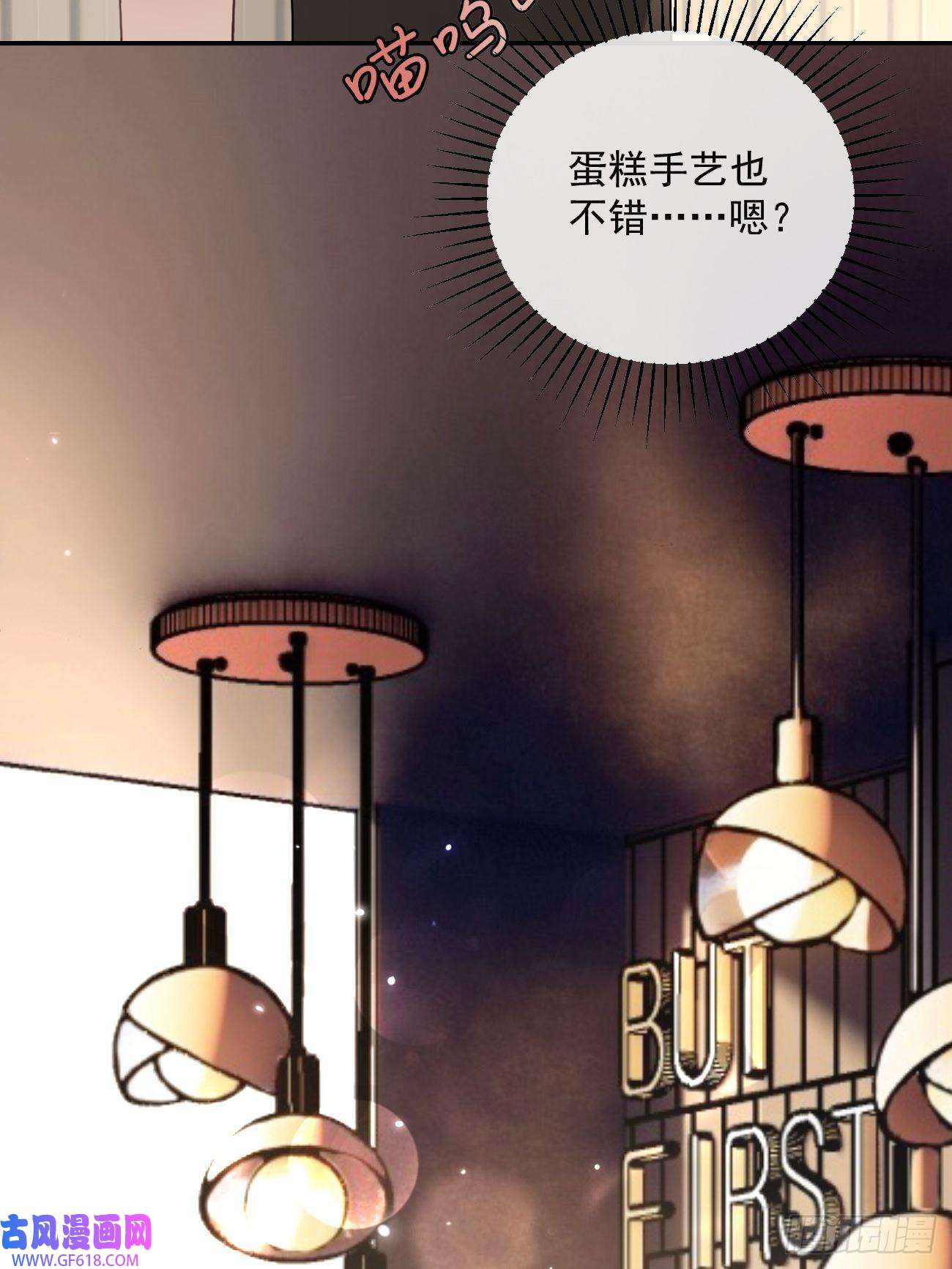 犬大欺主06.学神的另一面