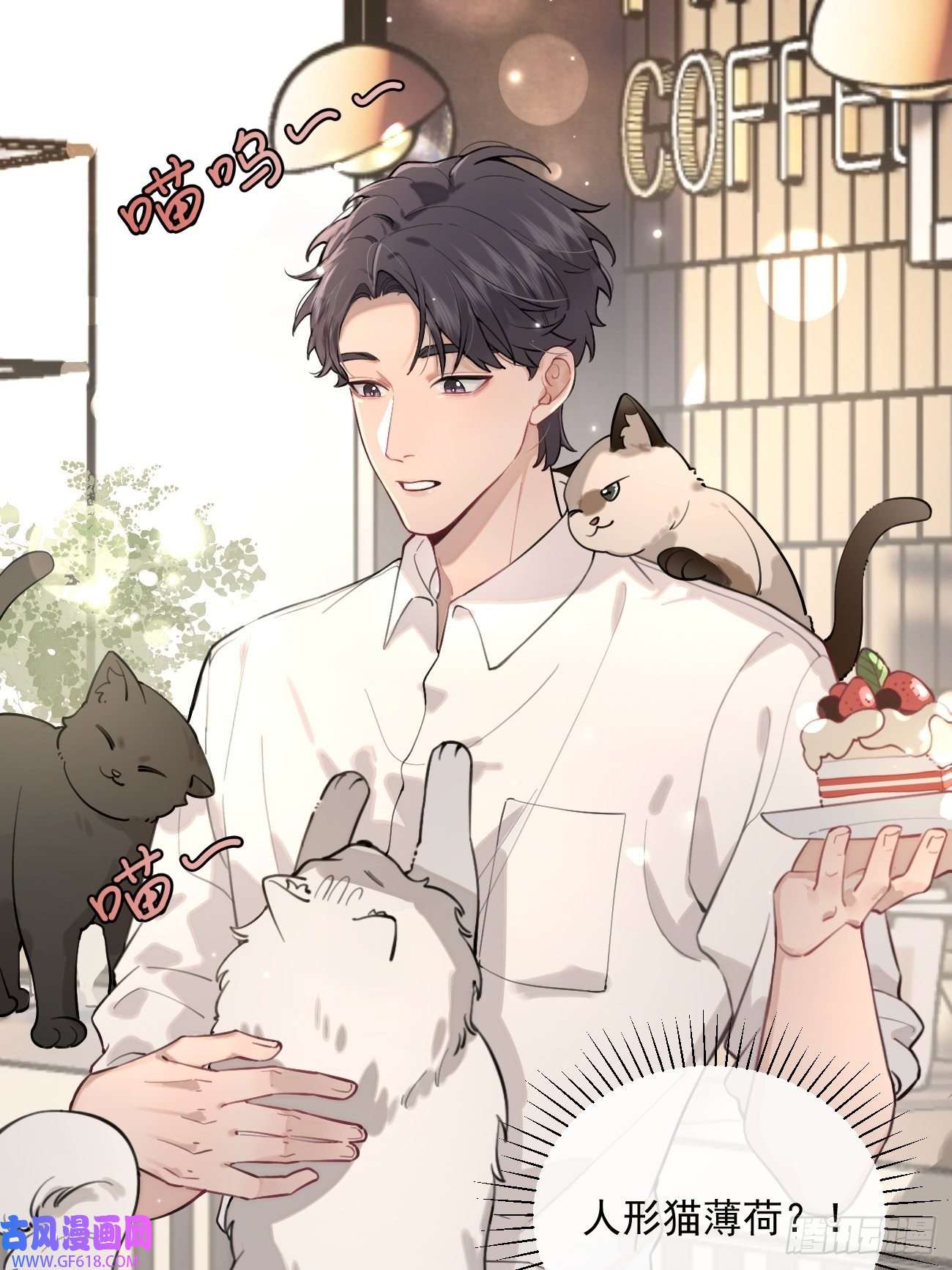 犬大欺主06.学神的另一面
