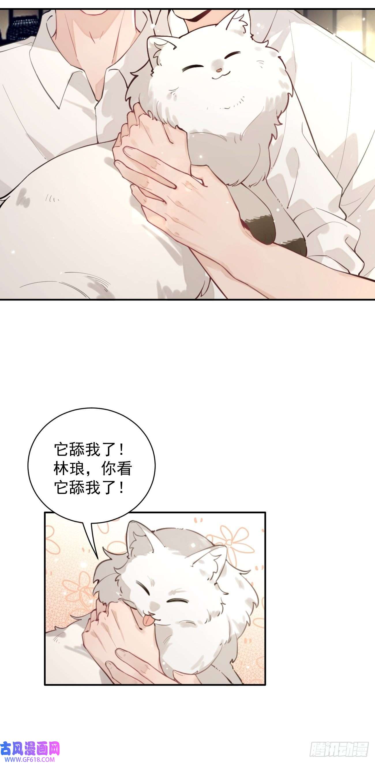 犬大欺主06.学神的另一面
