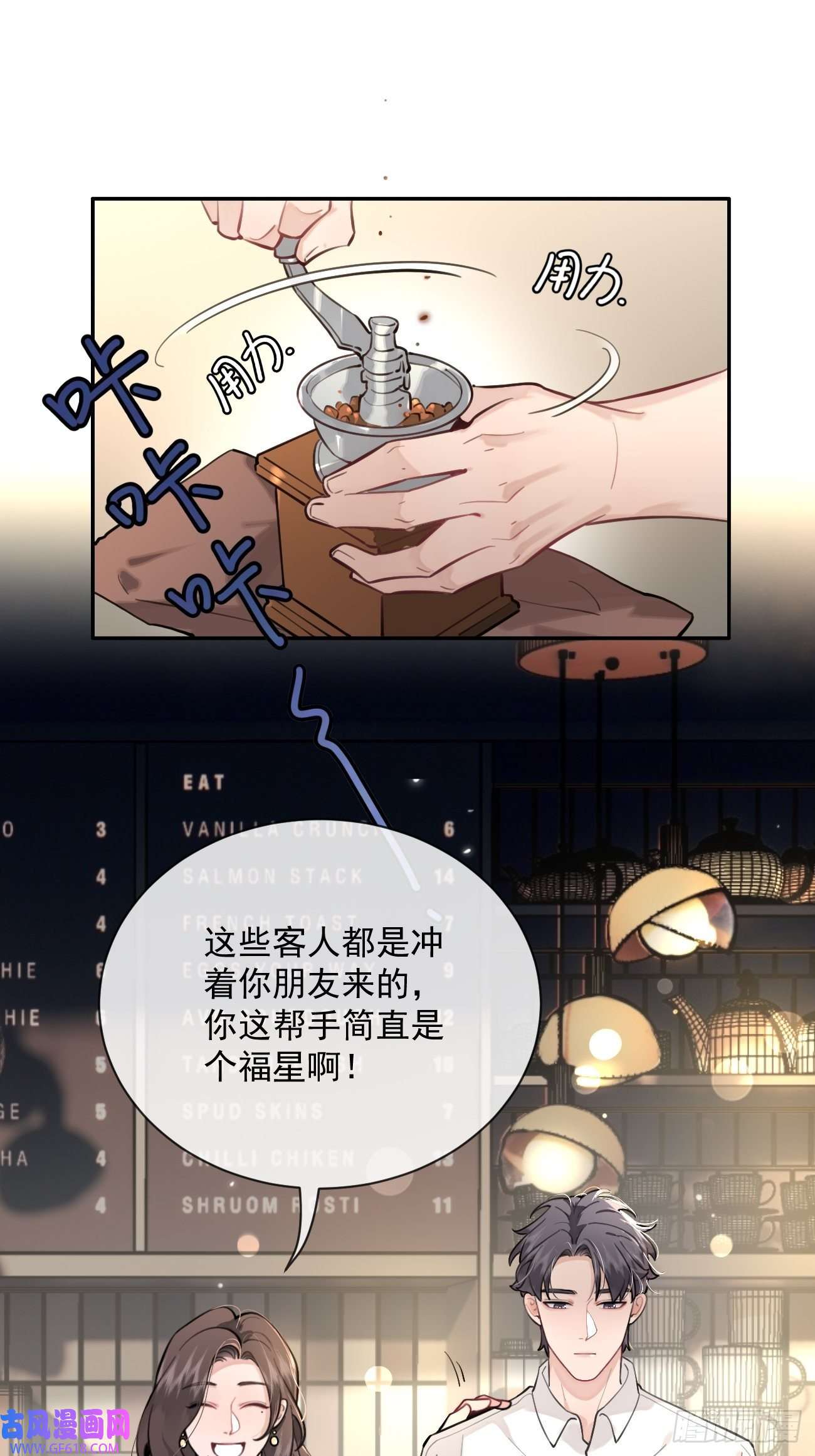 犬大欺主06.学神的另一面