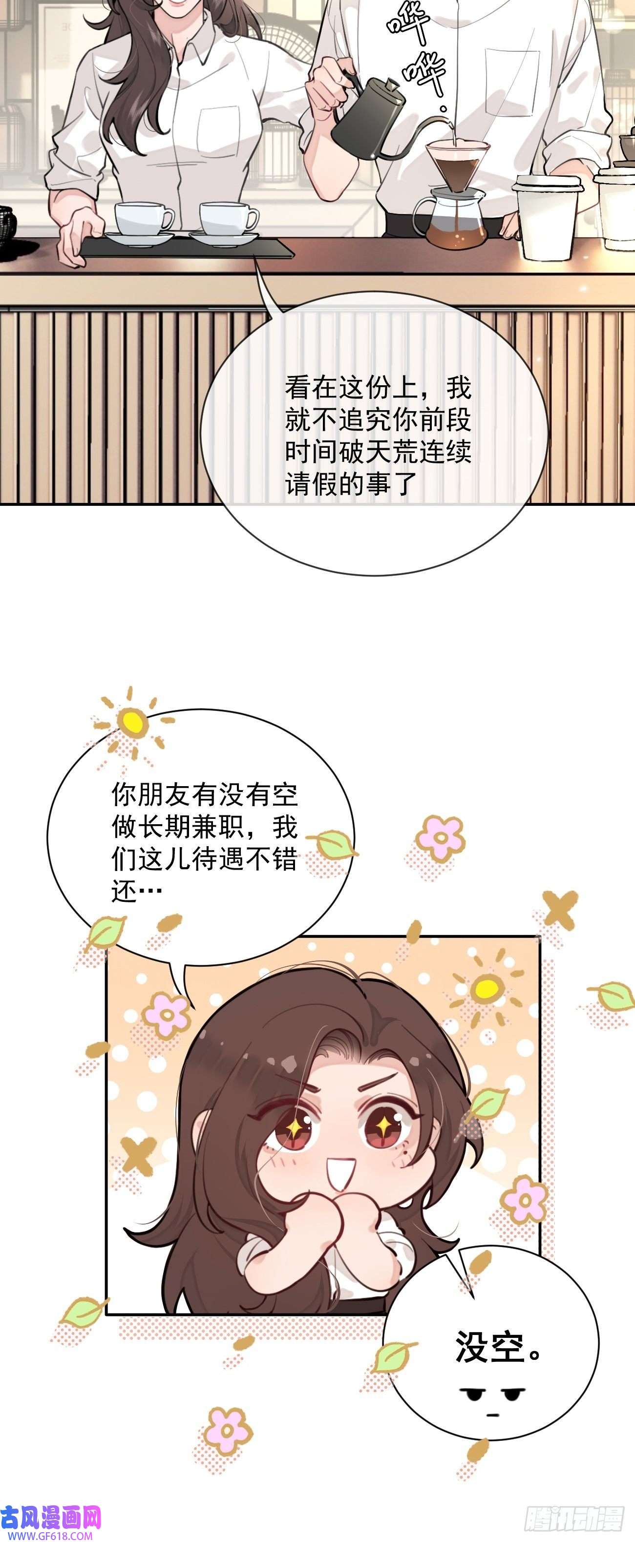 犬大欺主06.学神的另一面