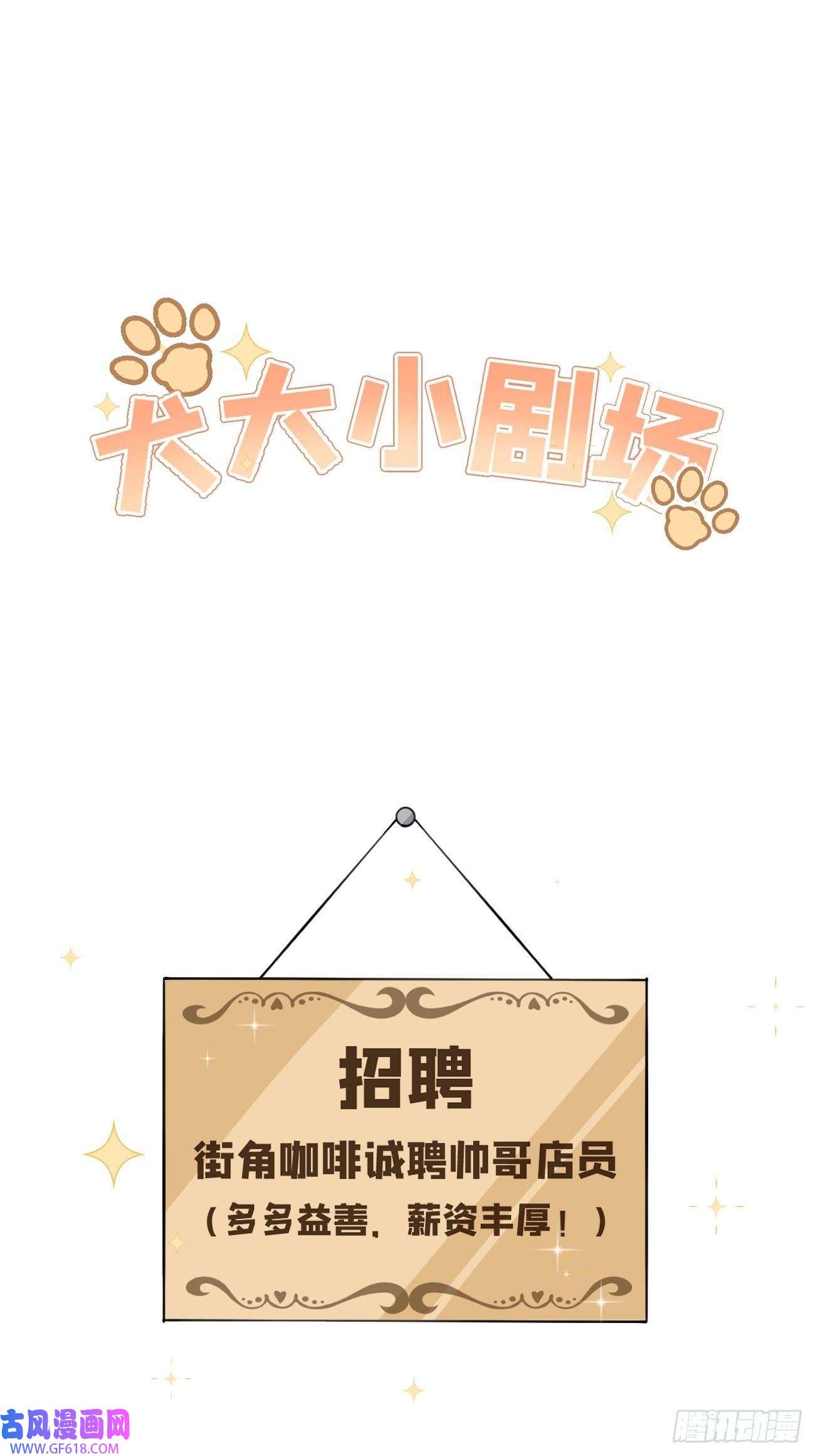 犬大欺主06.学神的另一面
