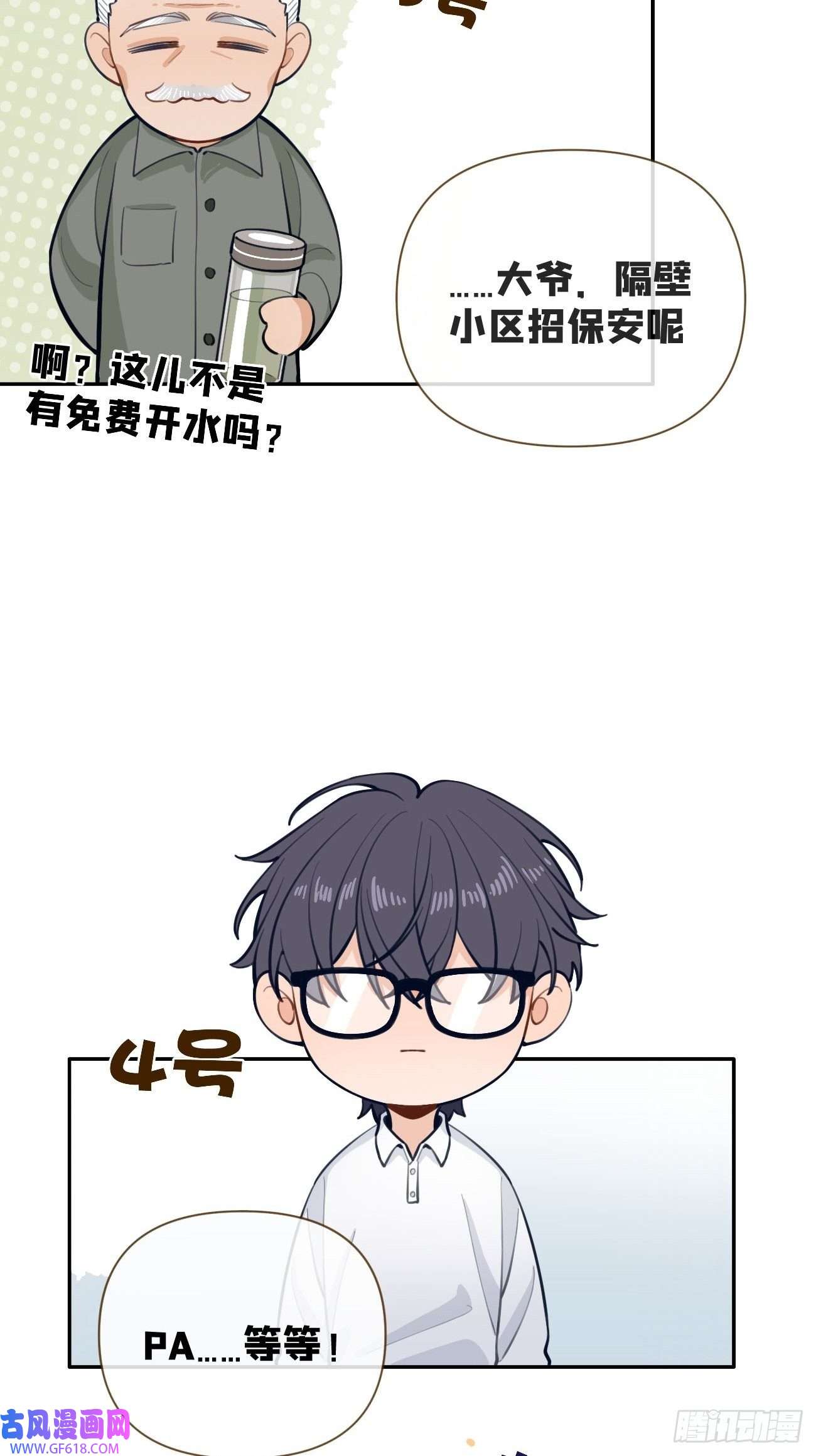 犬大欺主06.学神的另一面