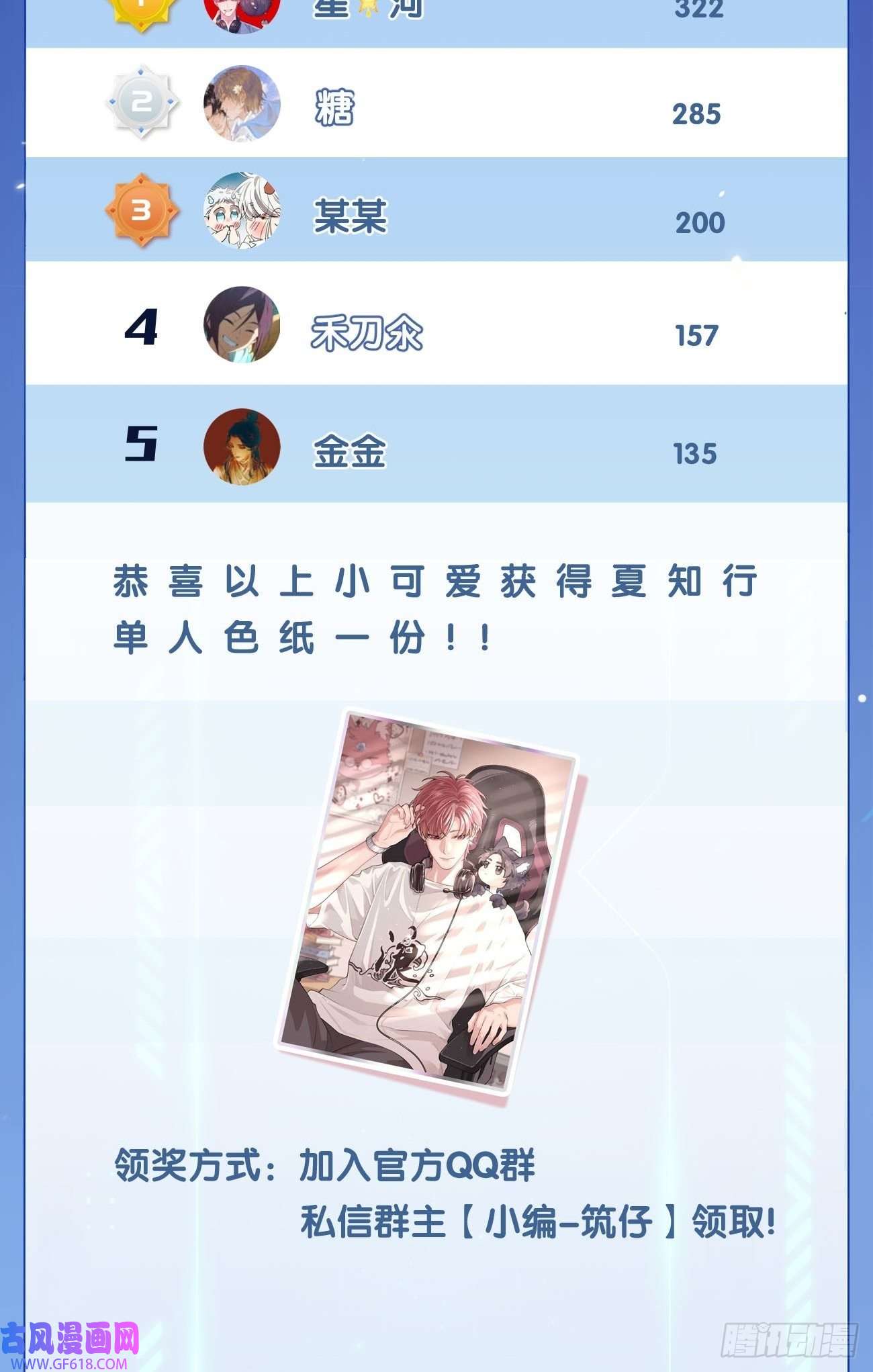 犬大欺主06.学神的另一面