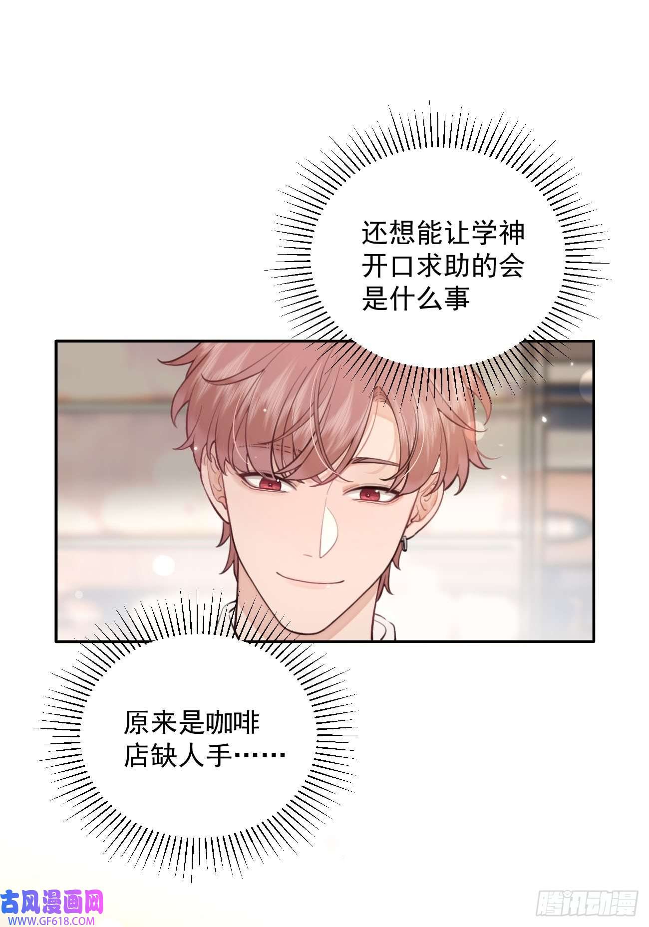 犬大欺主06.学神的另一面