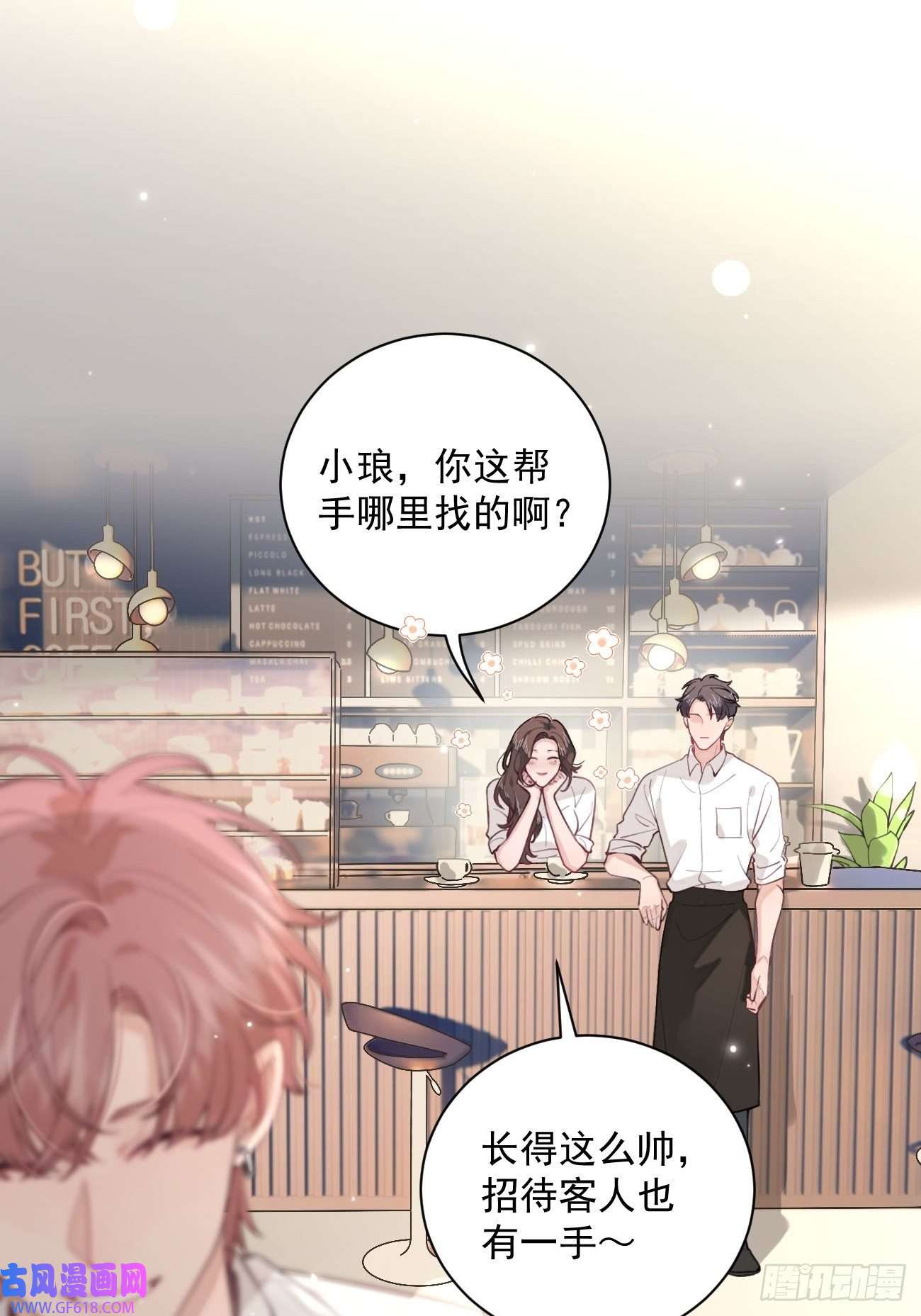 犬大欺主06.学神的另一面