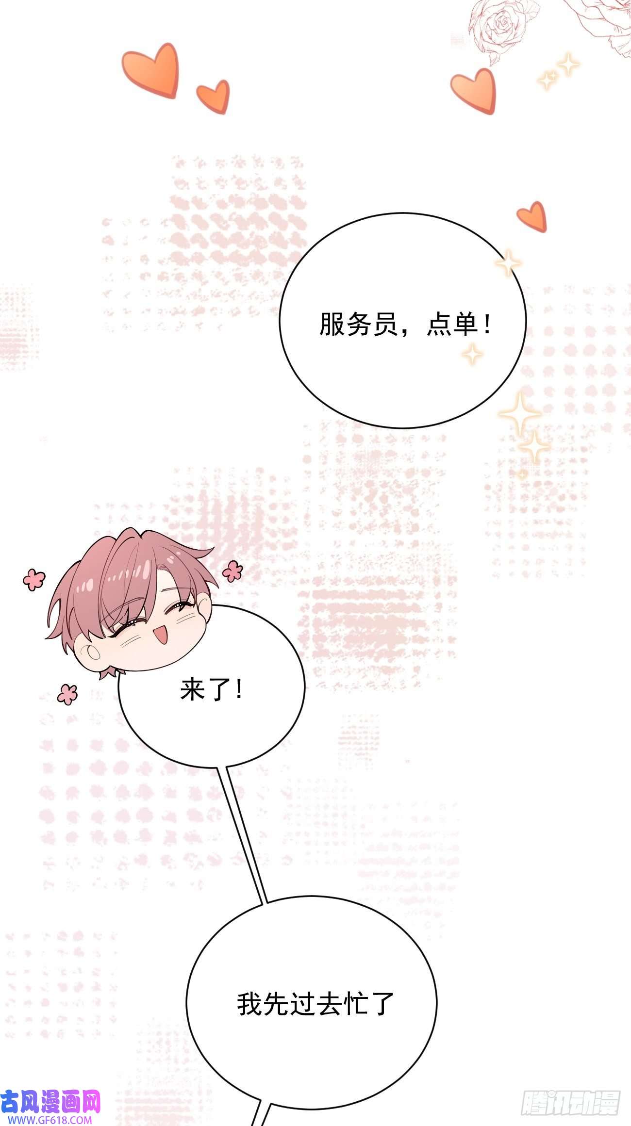 犬大欺主07.事与愿违