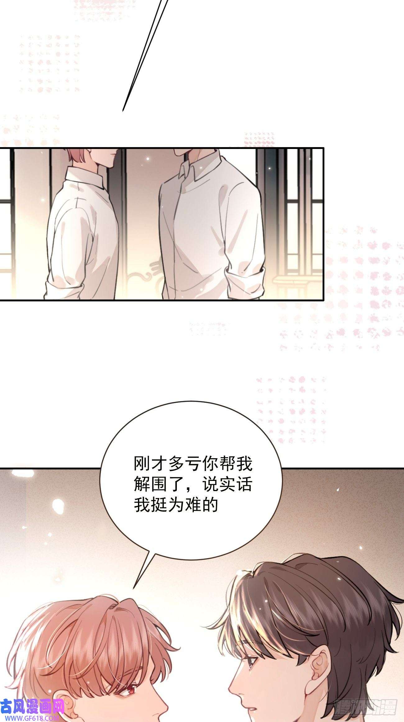 犬大欺主07.事与愿违