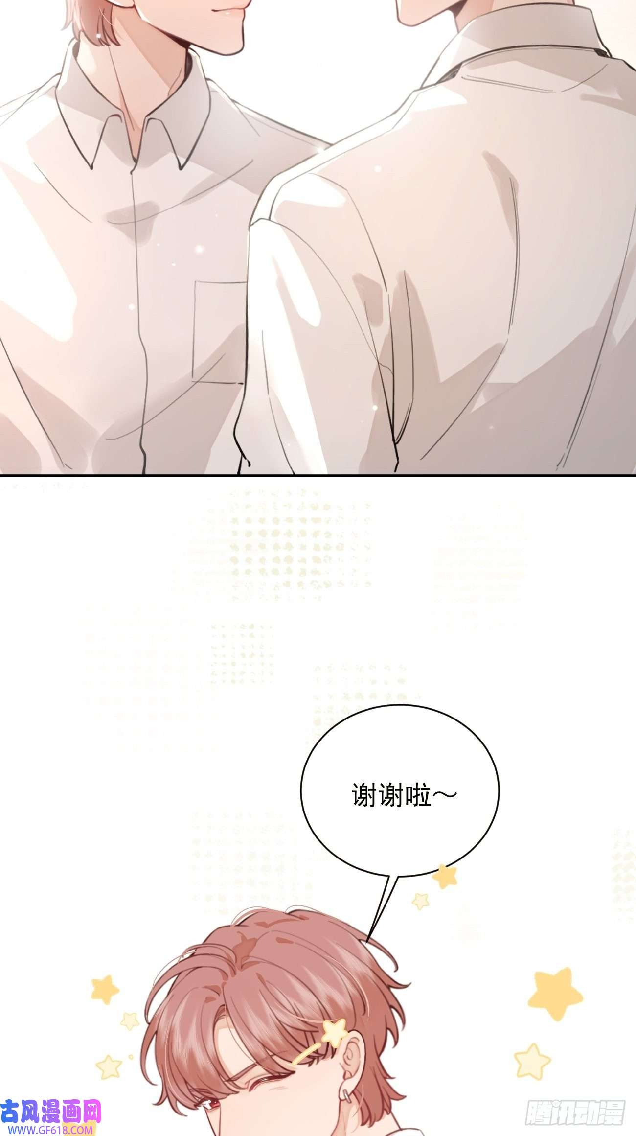 犬大欺主07.事与愿违