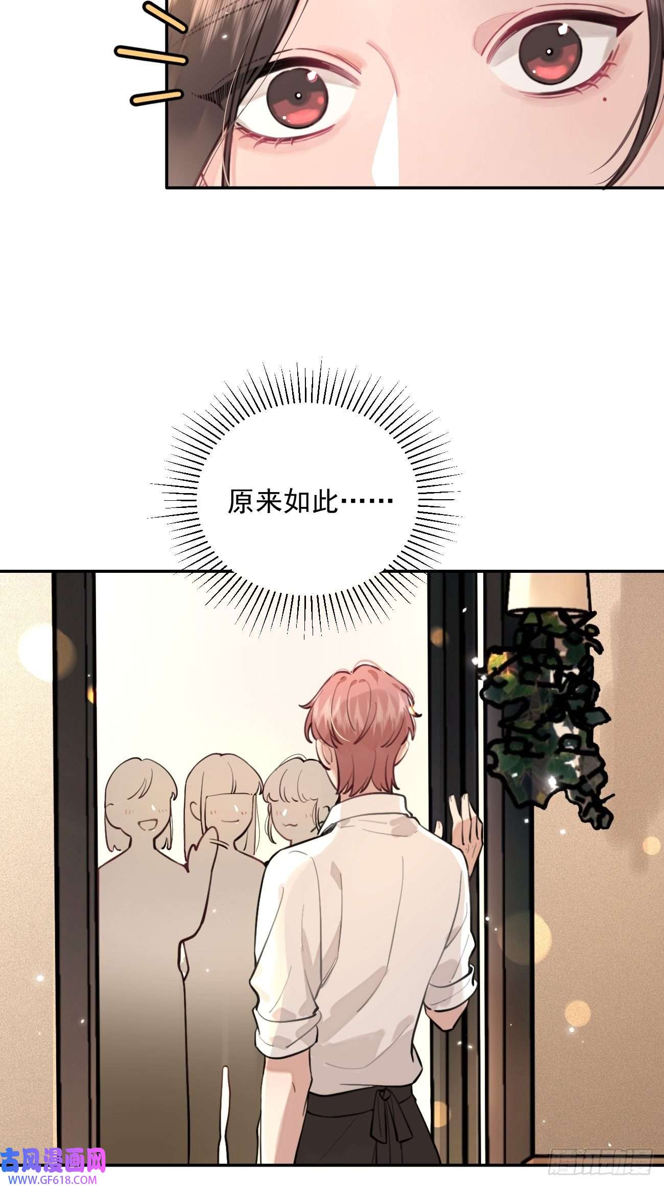 犬大欺主07.事与愿违