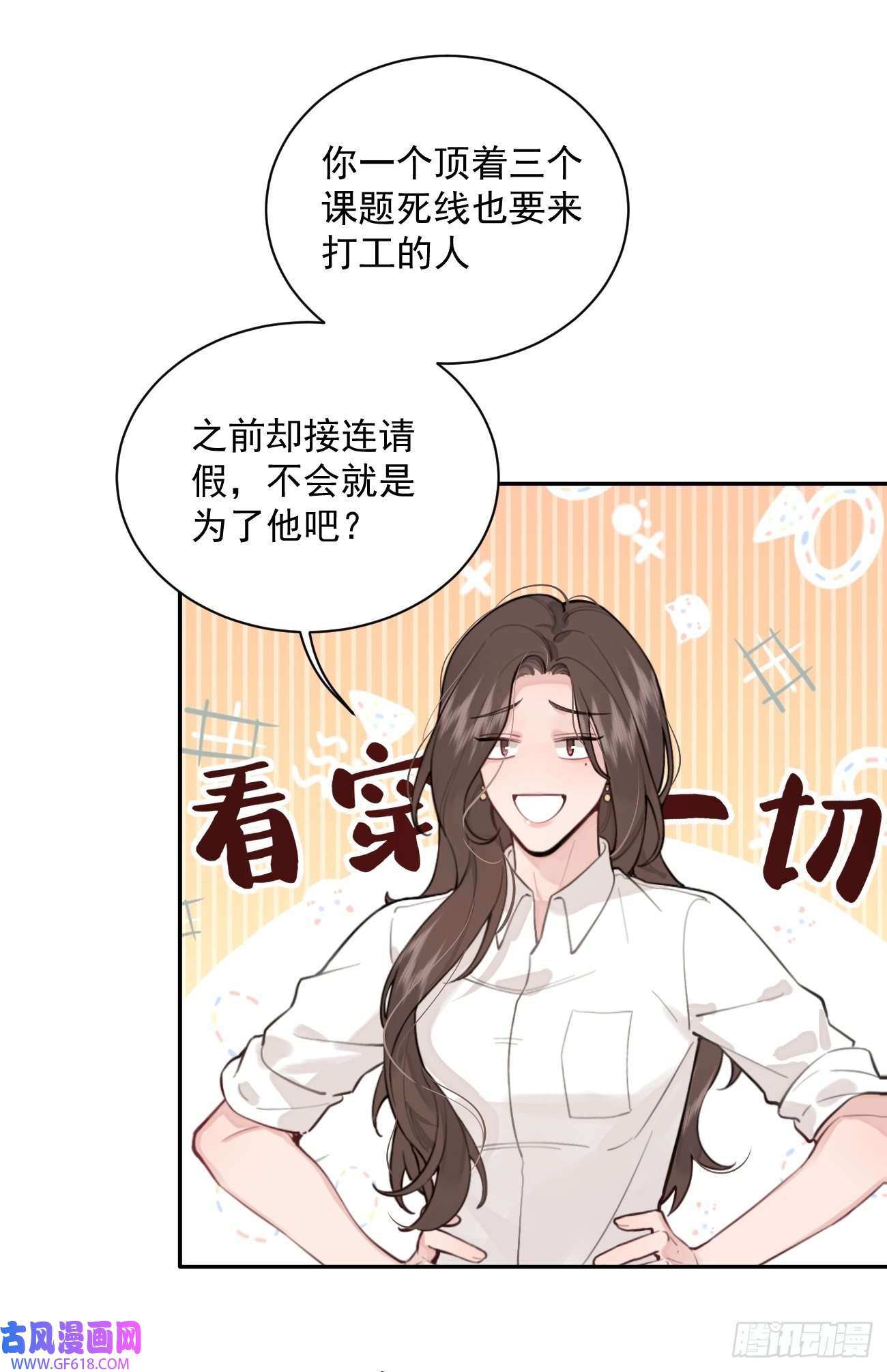 犬大欺主07.事与愿违