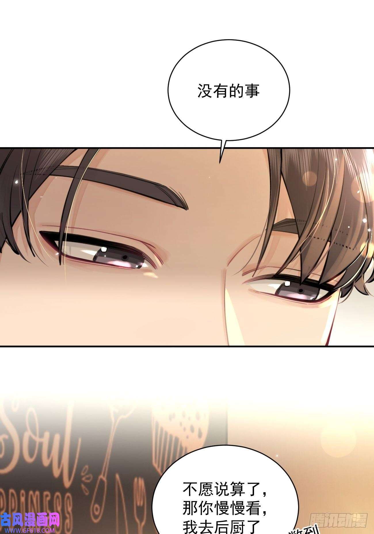 犬大欺主07.事与愿违