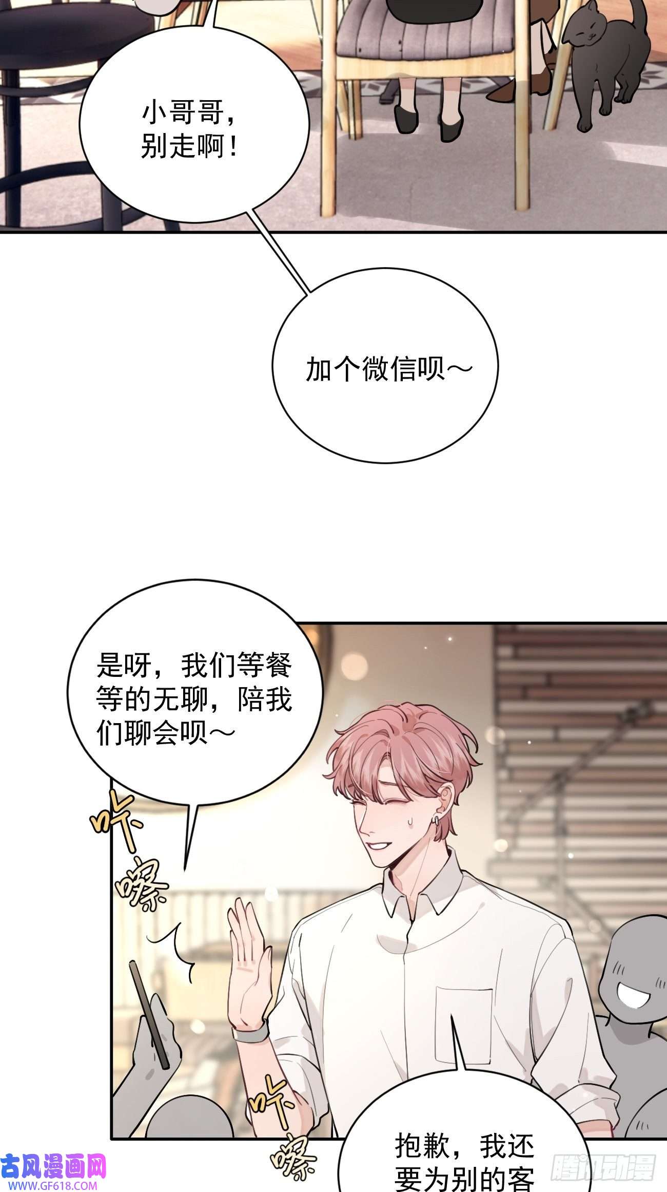 犬大欺主07.事与愿违
