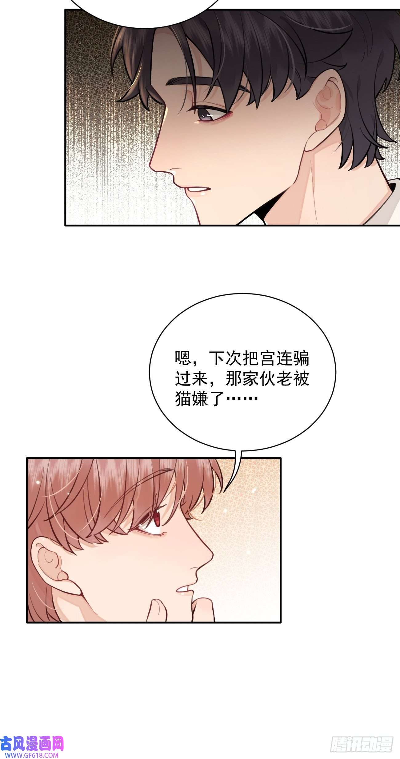 犬大欺主07.事与愿违