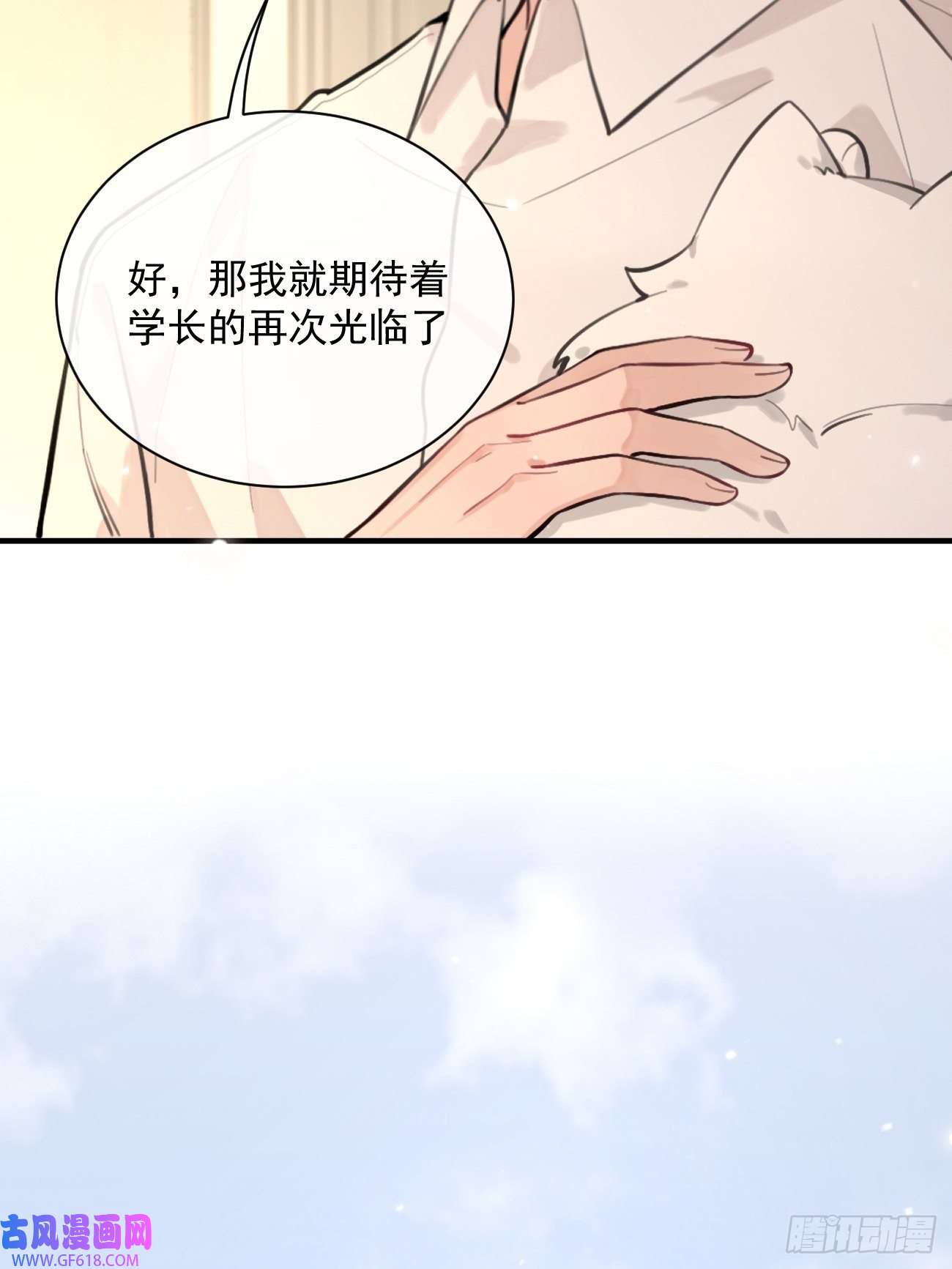 犬大欺主07.事与愿违
