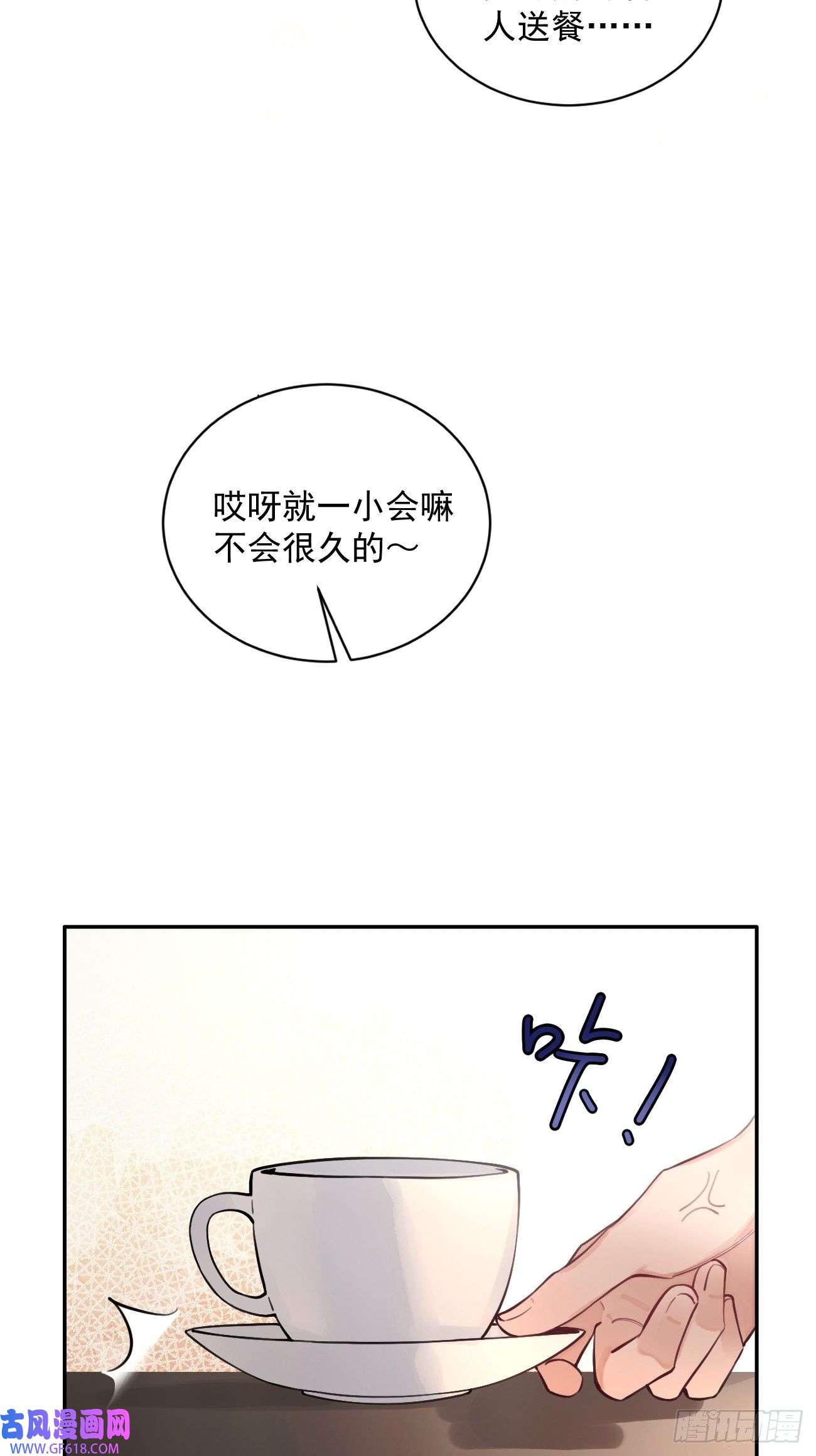 犬大欺主07.事与愿违