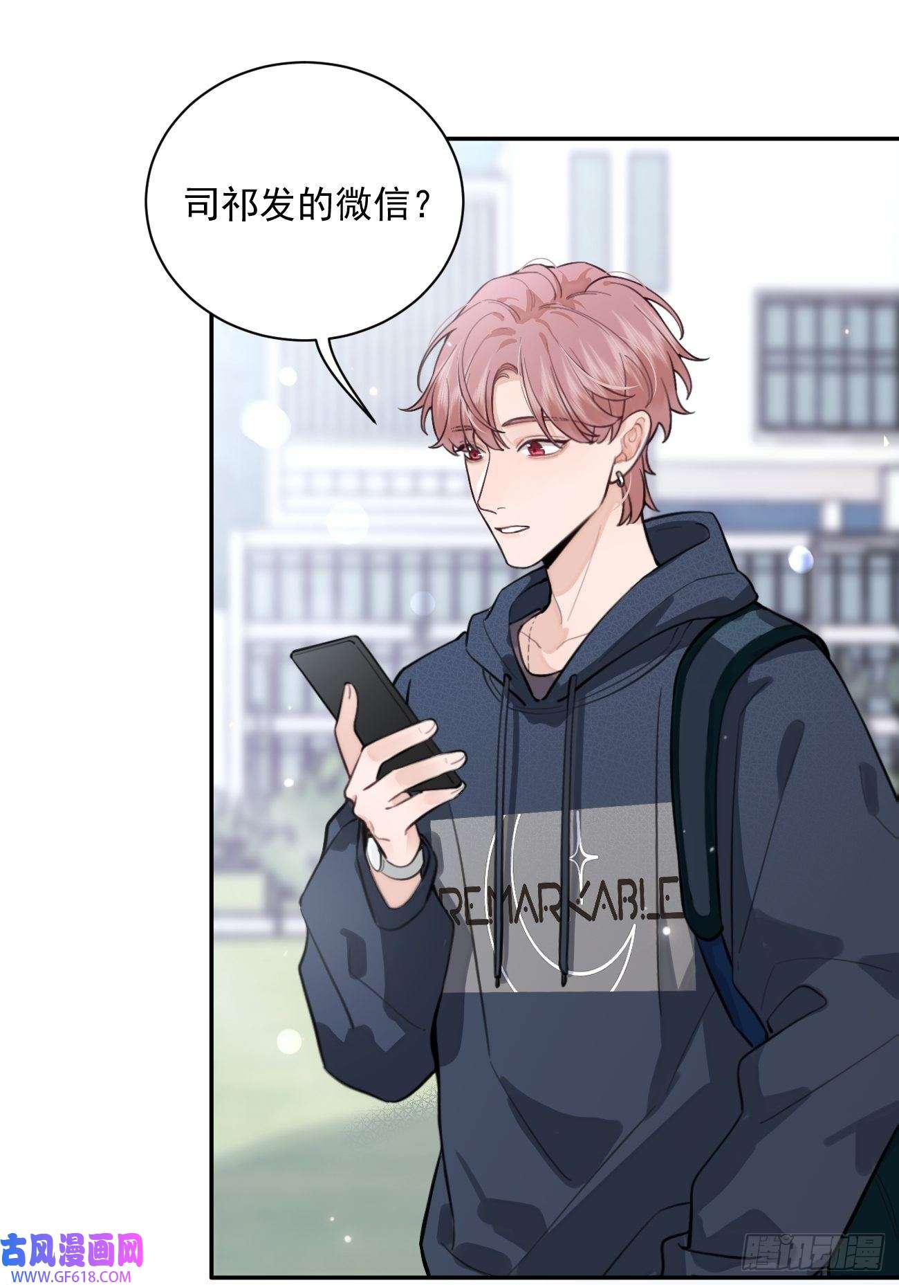 犬大欺主07.事与愿违