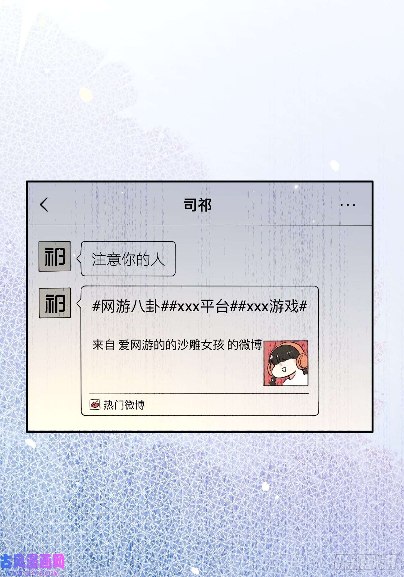 犬大欺主07.事与愿违
