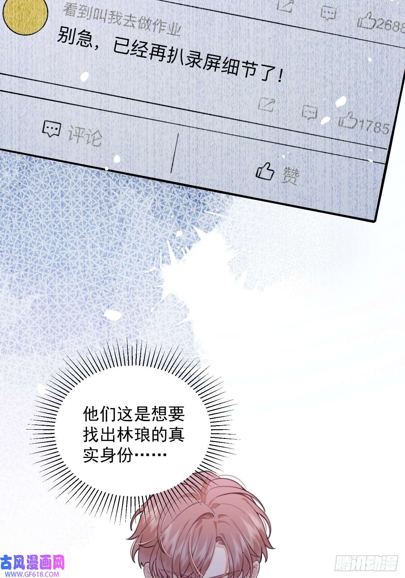 犬大欺主07.事与愿违