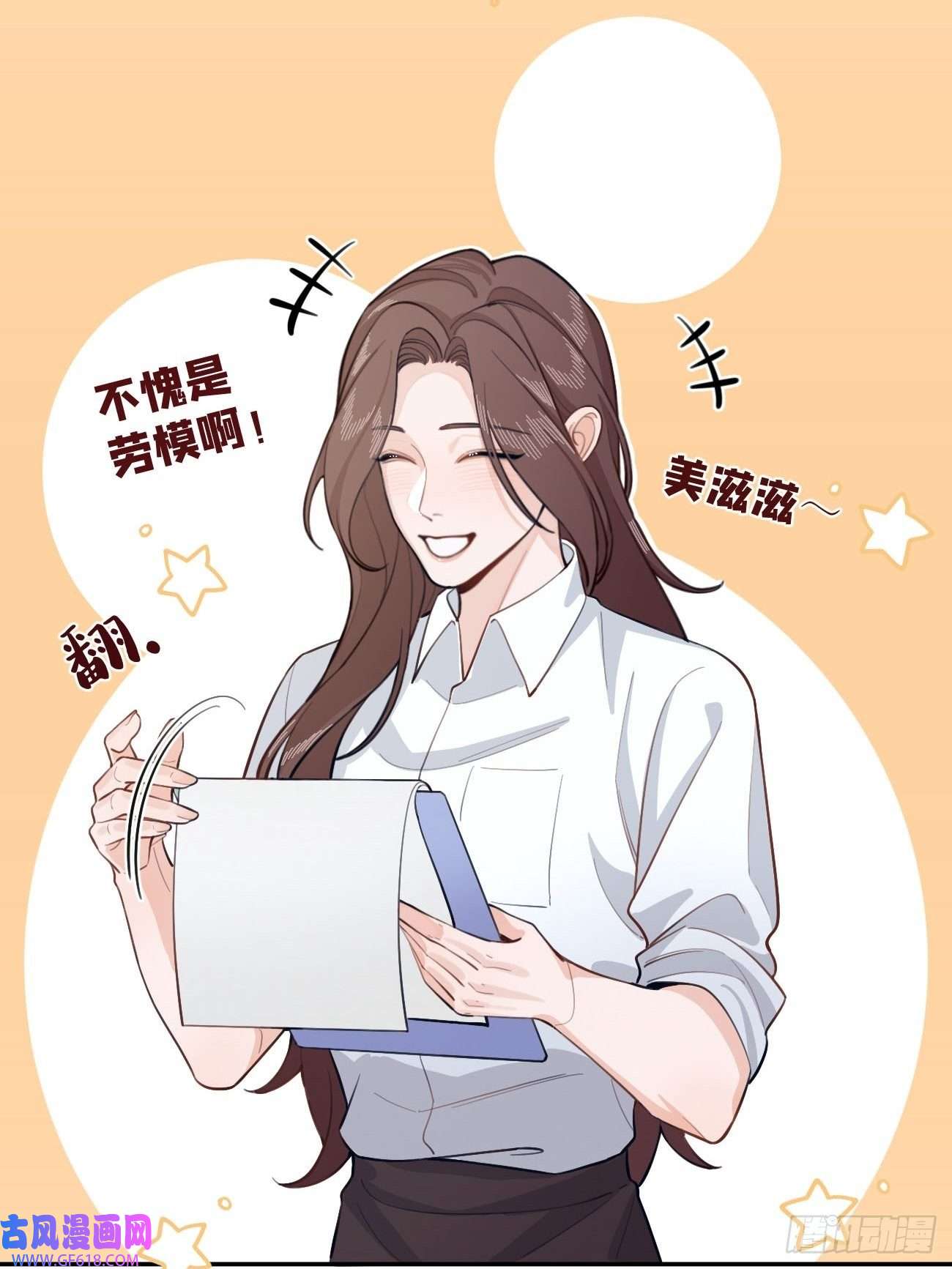 犬大欺主07.事与愿违