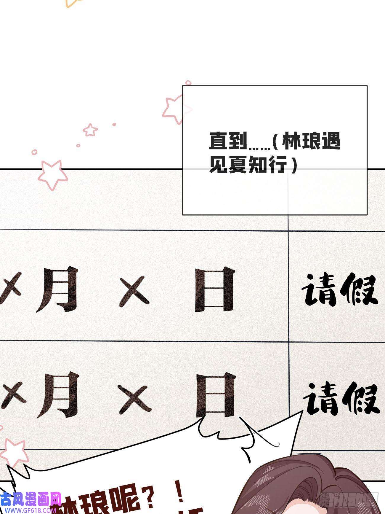犬大欺主07.事与愿违