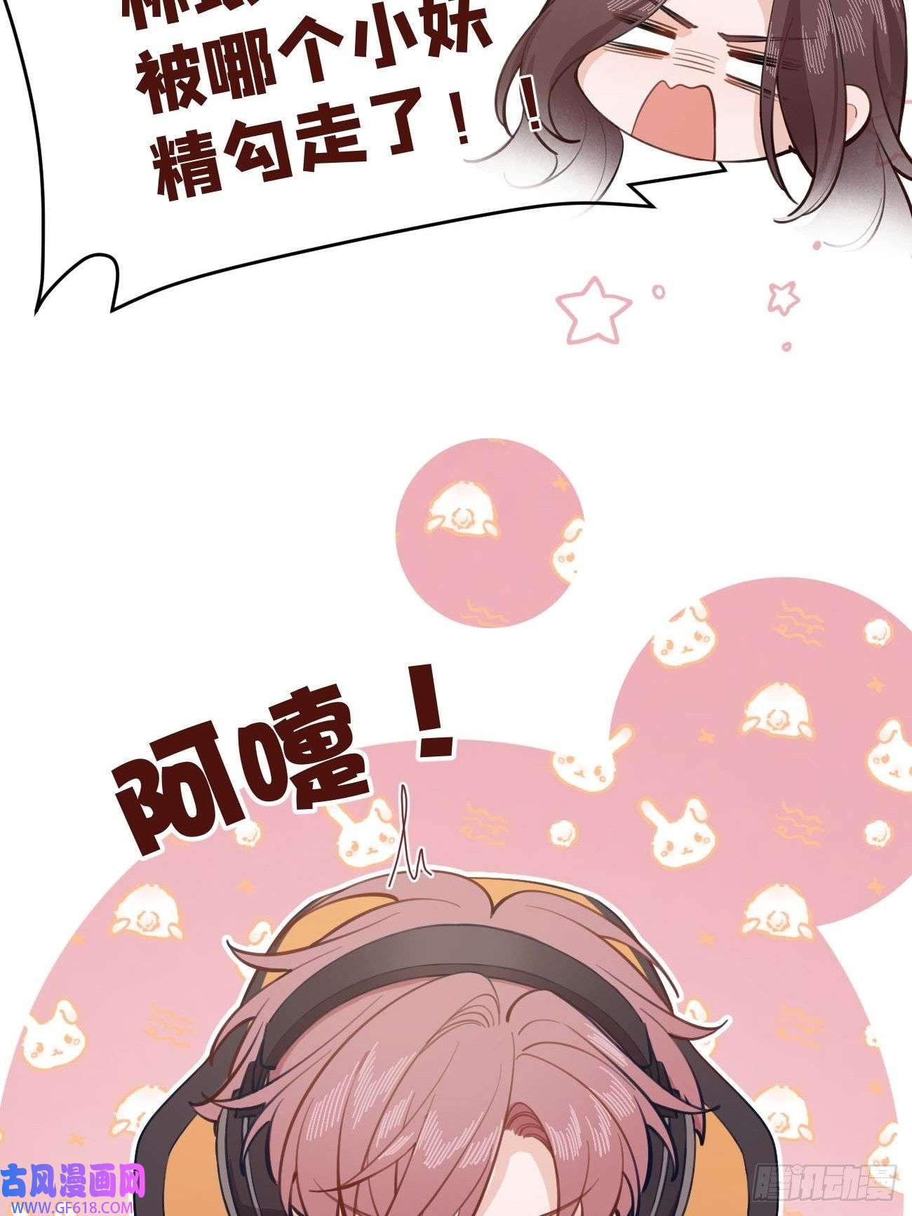 犬大欺主07.事与愿违