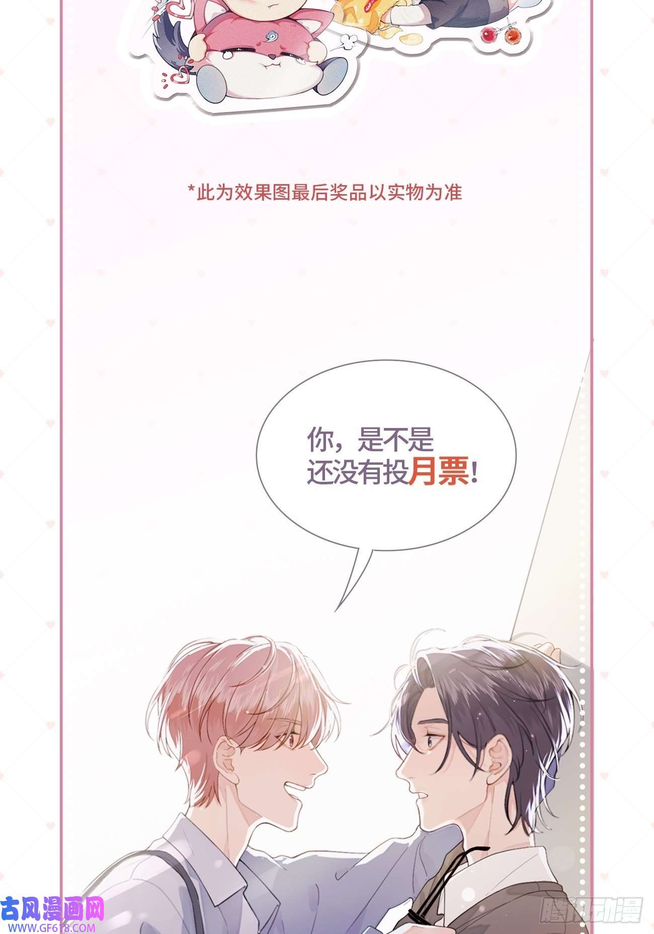 犬大欺主07.事与愿违