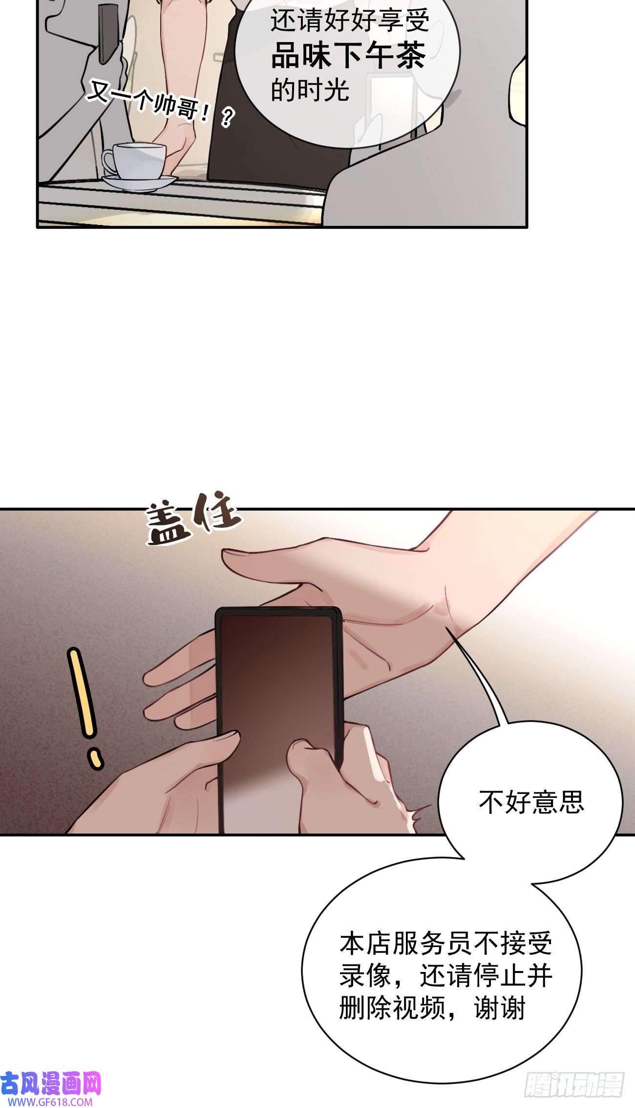 犬大欺主07.事与愿违