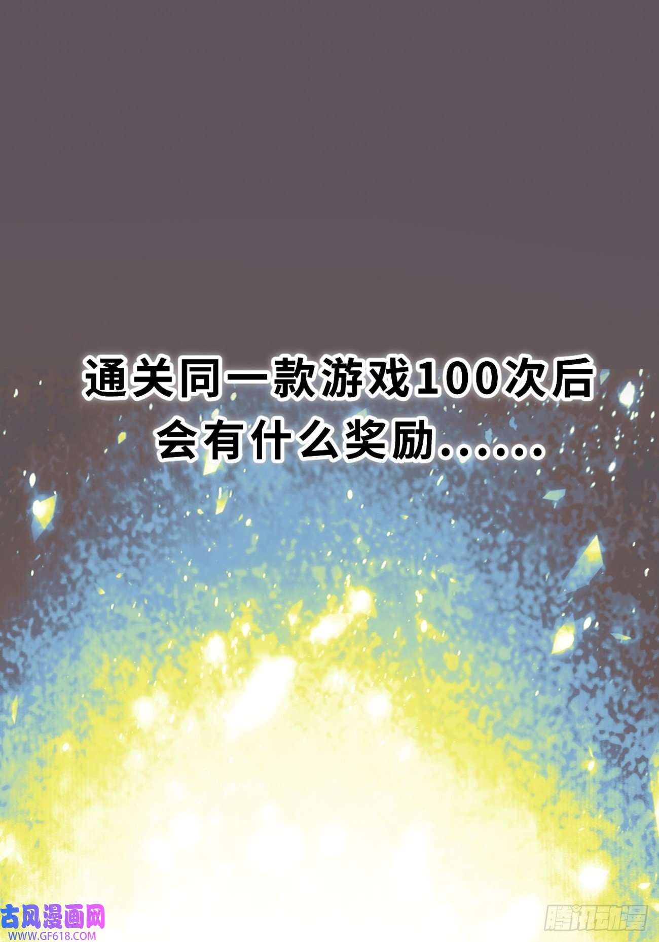 犬大欺主07.事与愿违