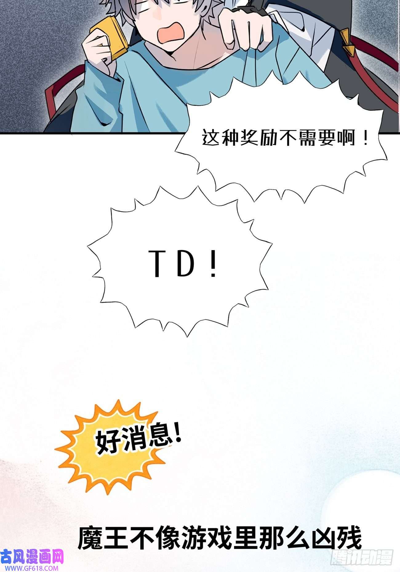 犬大欺主07.事与愿违