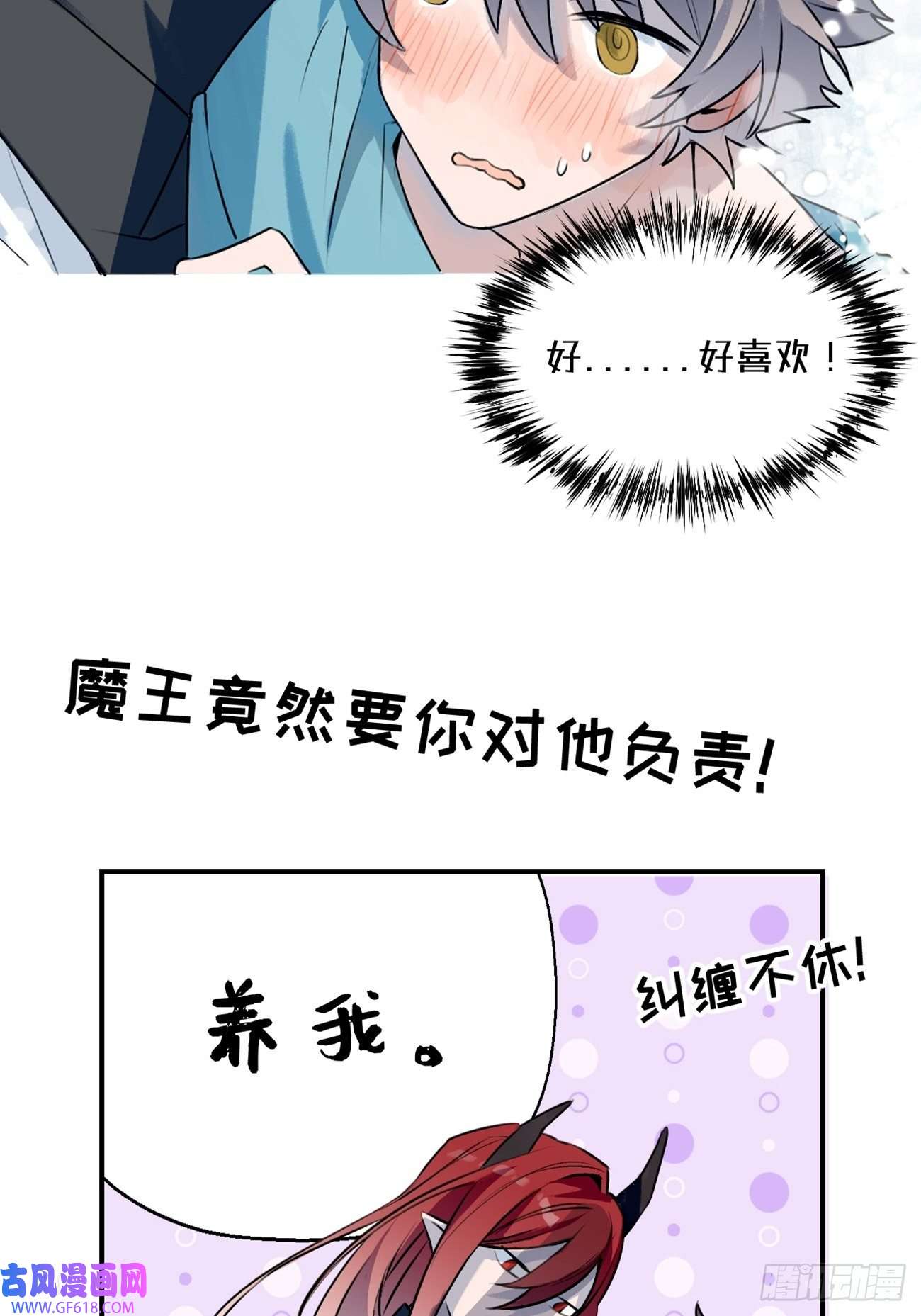 犬大欺主07.事与愿违