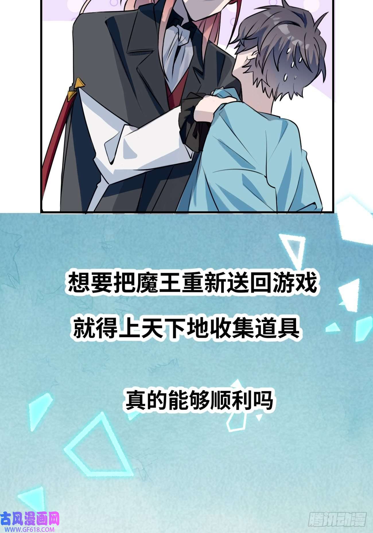 犬大欺主07.事与愿违