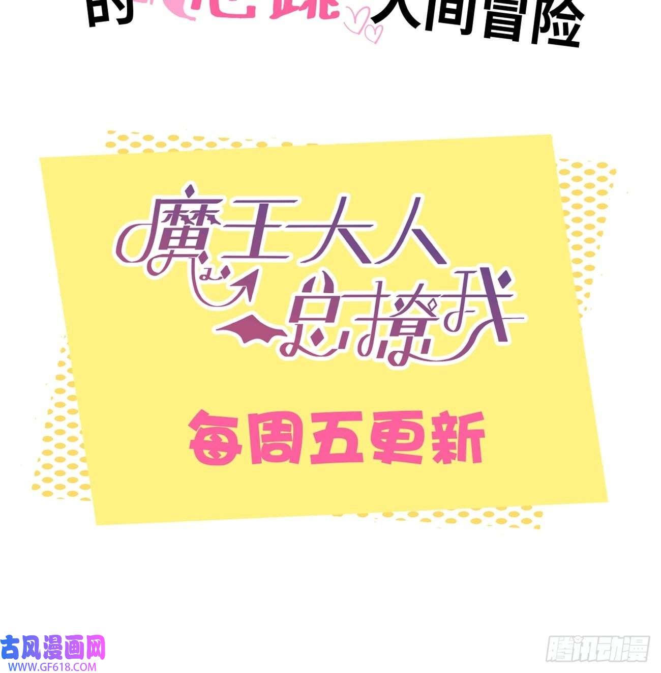 犬大欺主07.事与愿违