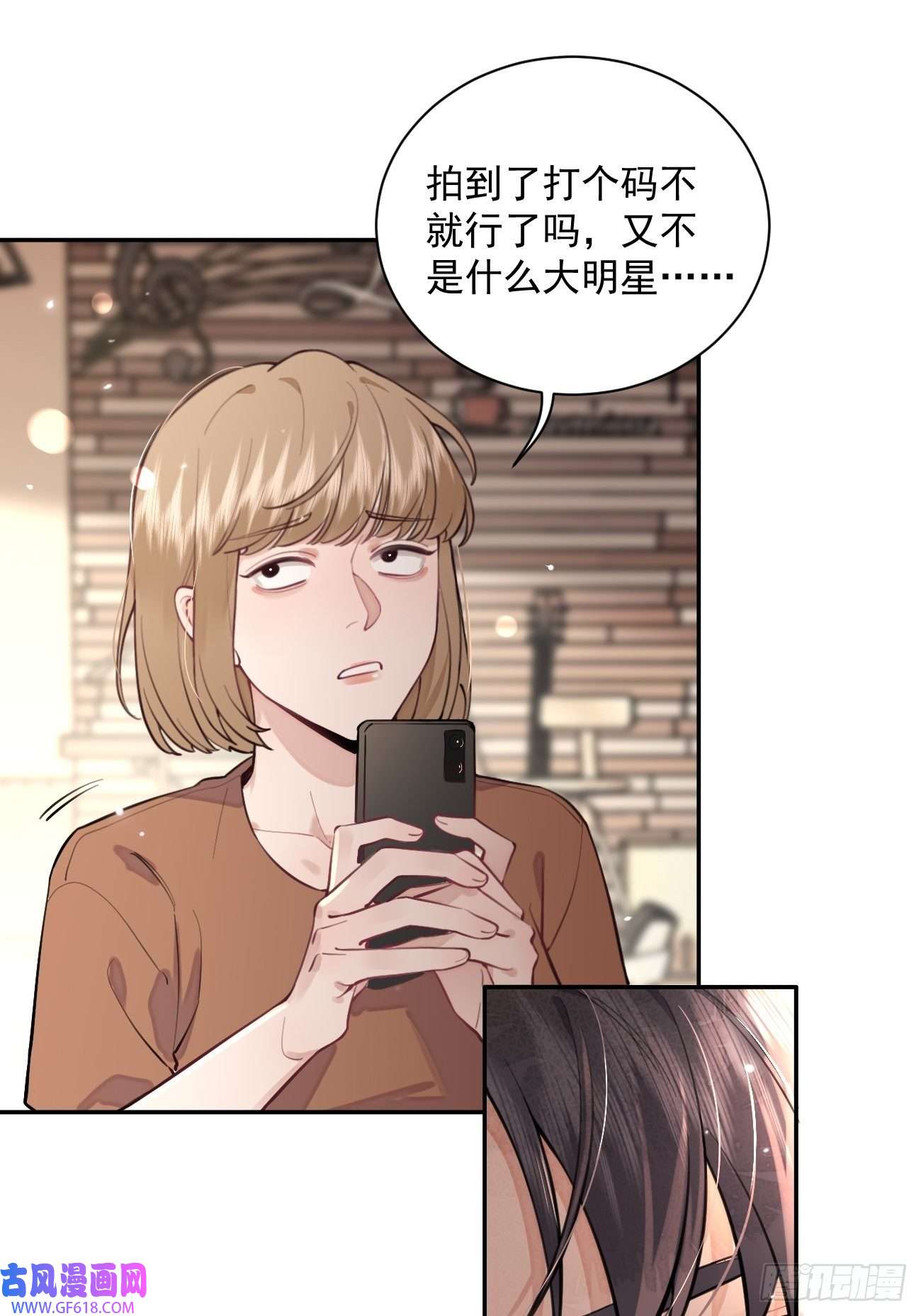 犬大欺主07.事与愿违
