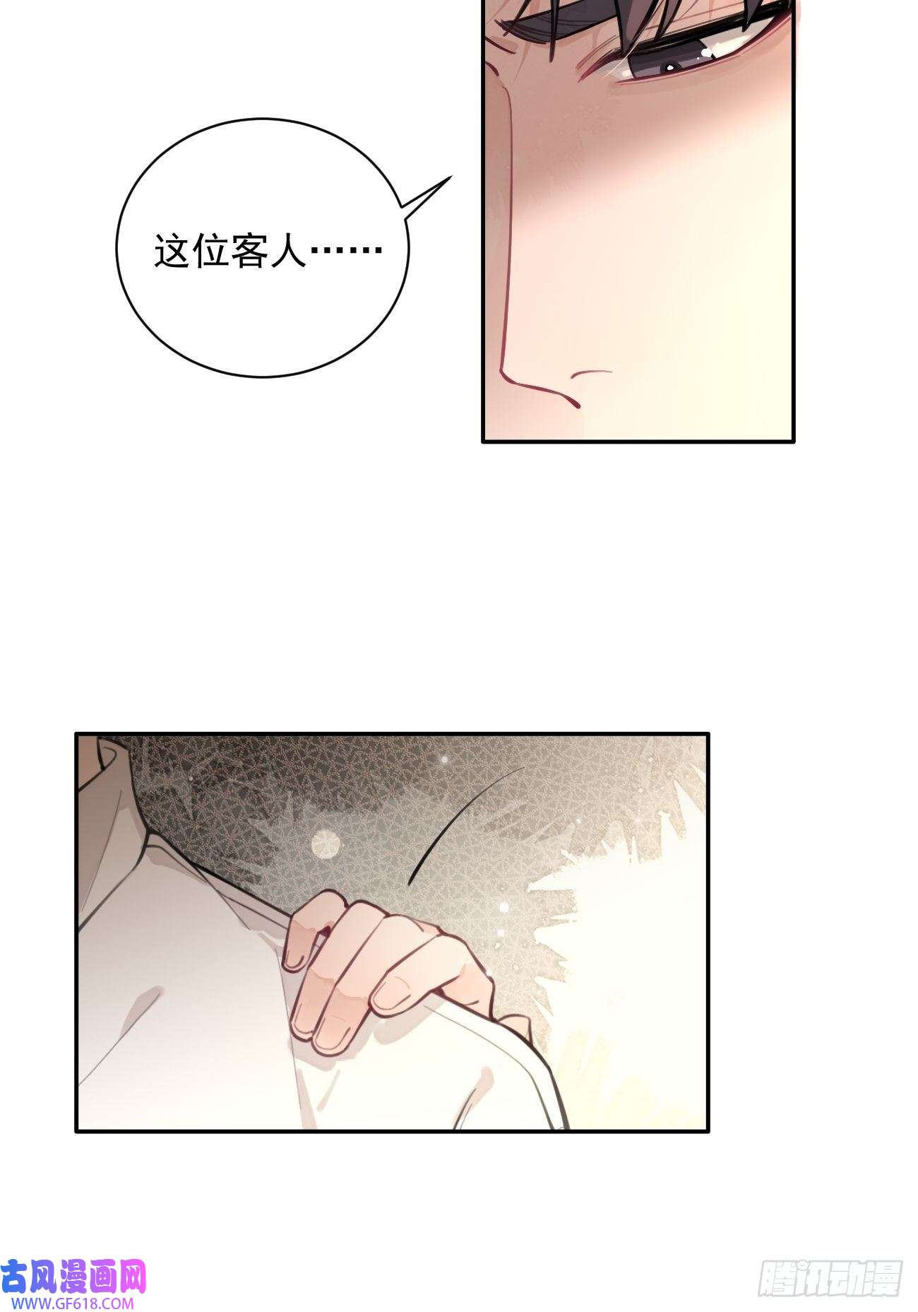 犬大欺主07.事与愿违