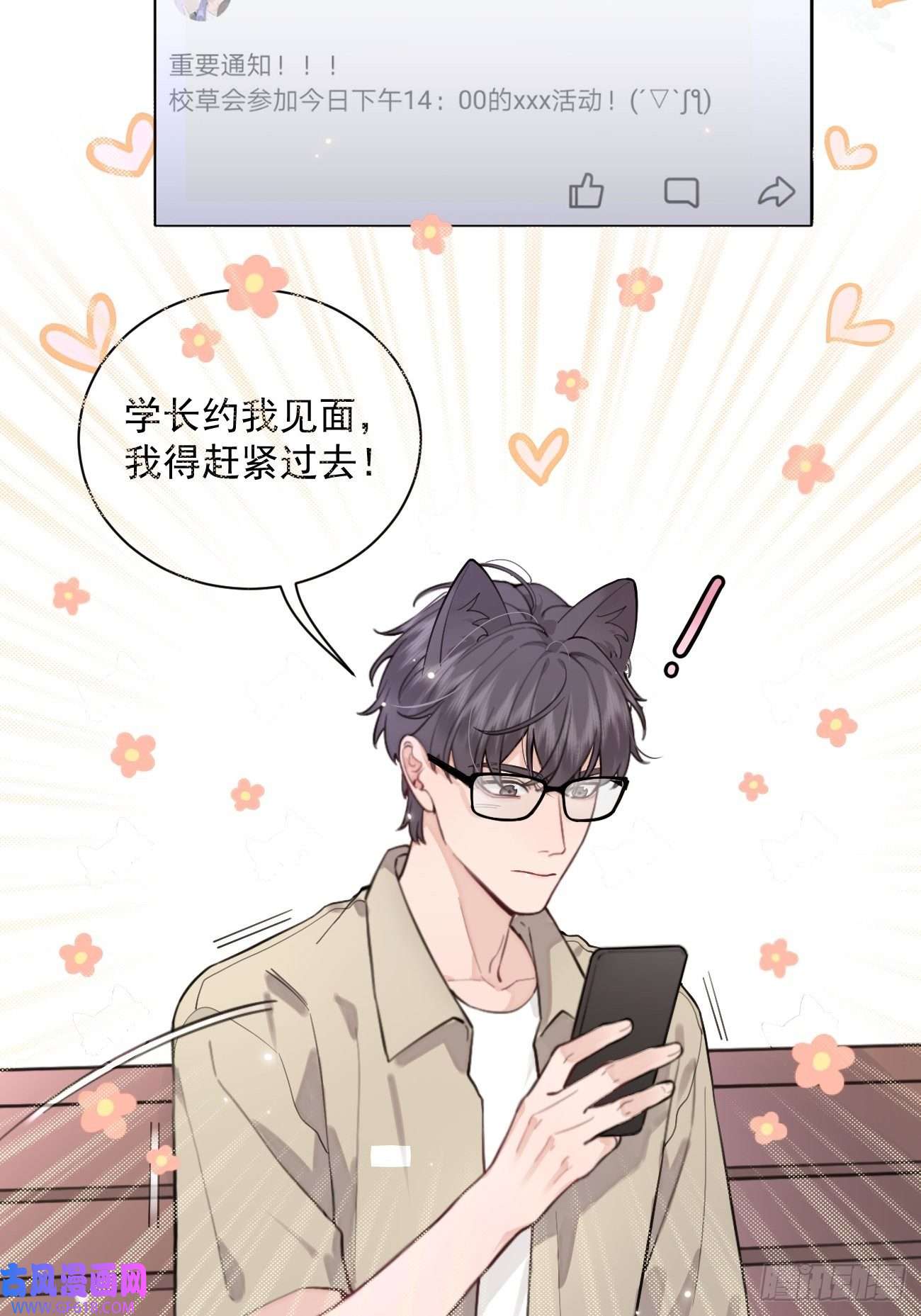 犬大欺主08.针锋相对