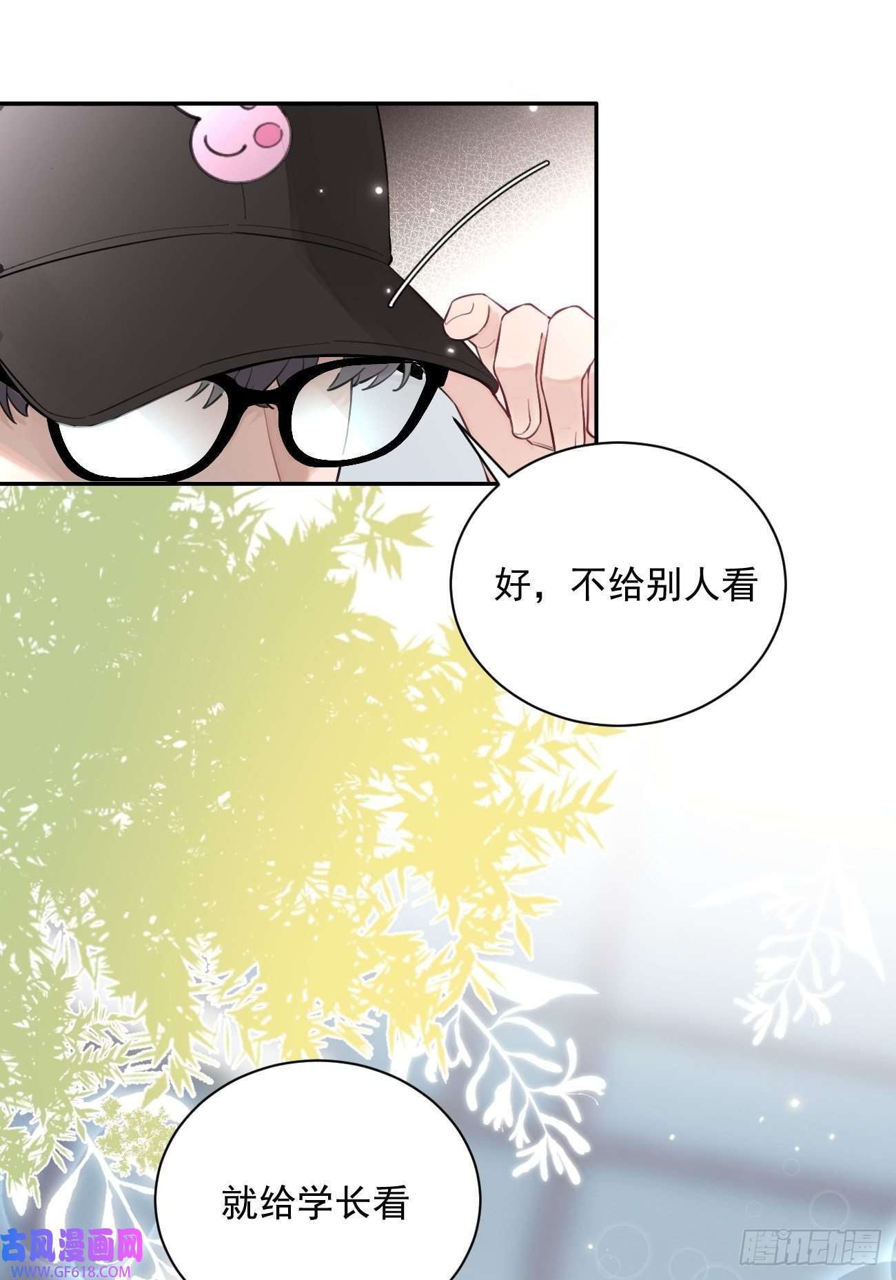 犬大欺主08.针锋相对