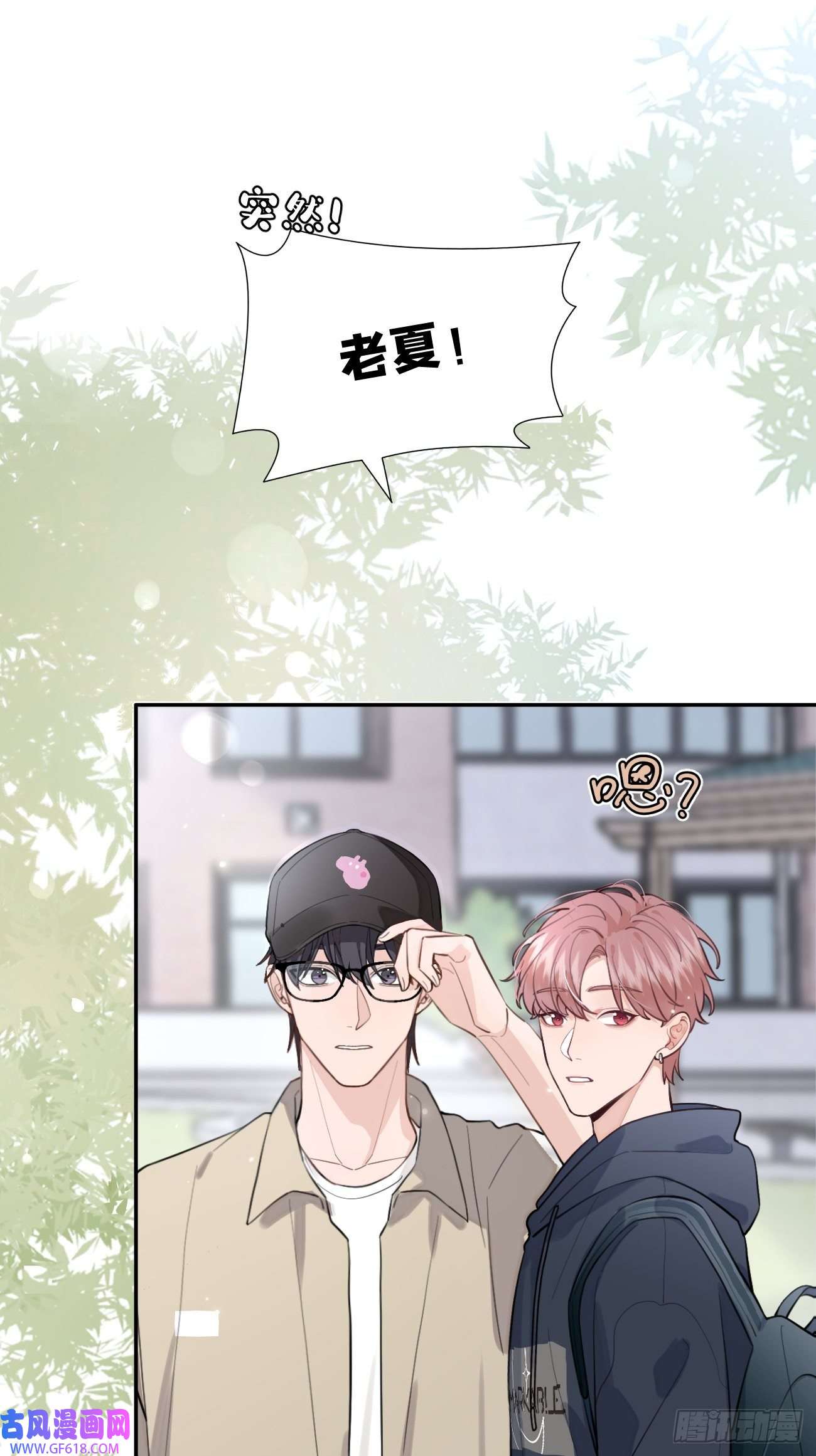 犬大欺主08.针锋相对