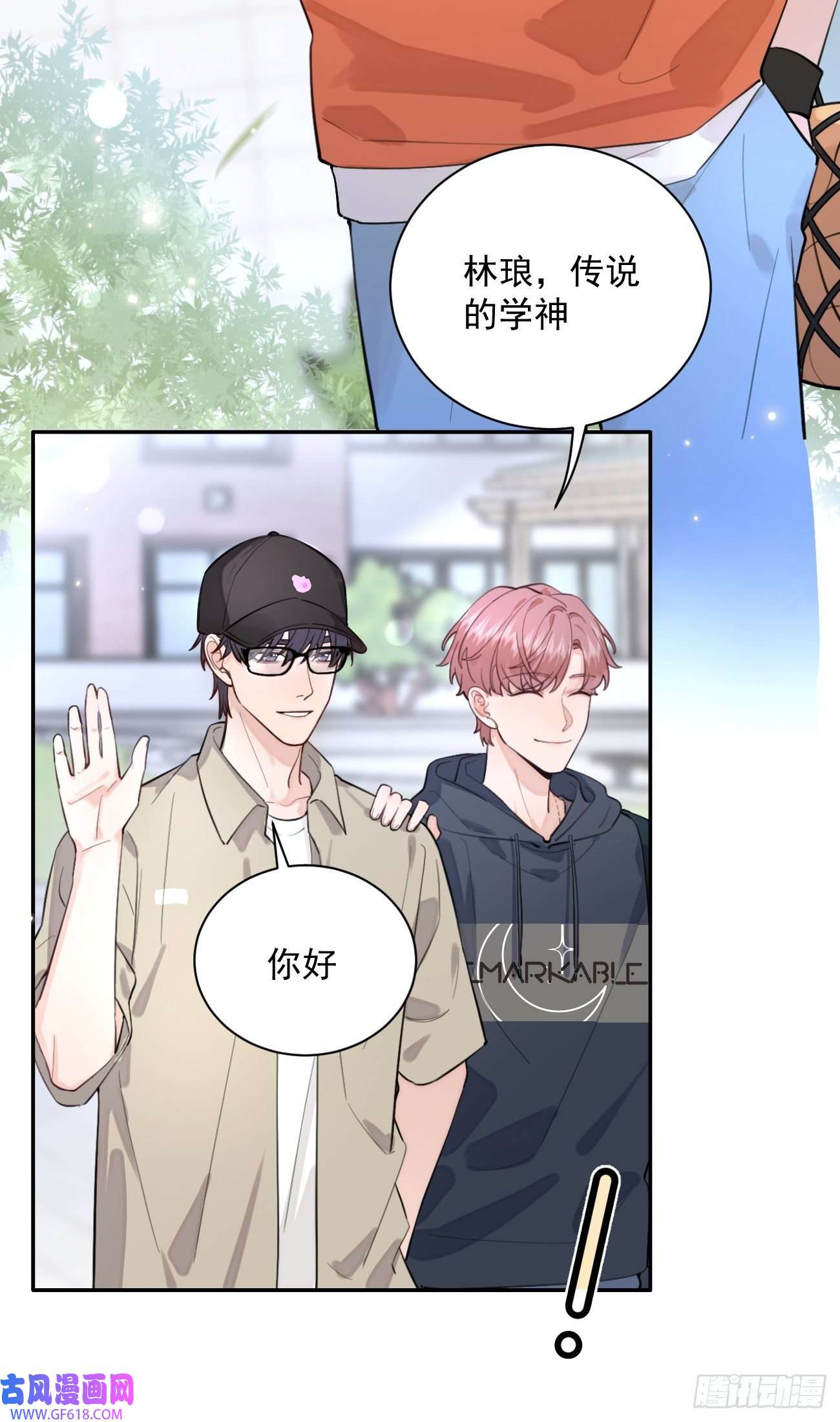 犬大欺主08.针锋相对
