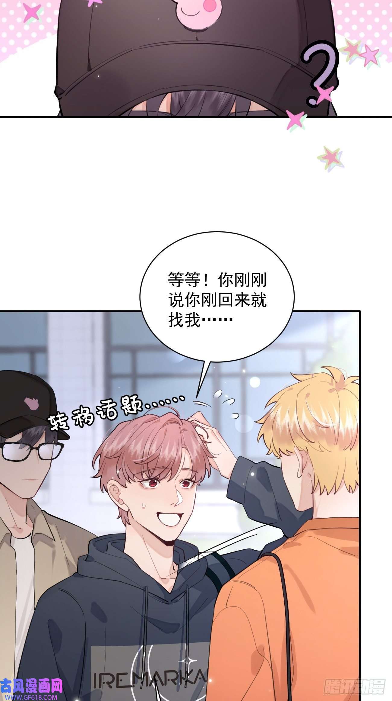 犬大欺主08.针锋相对