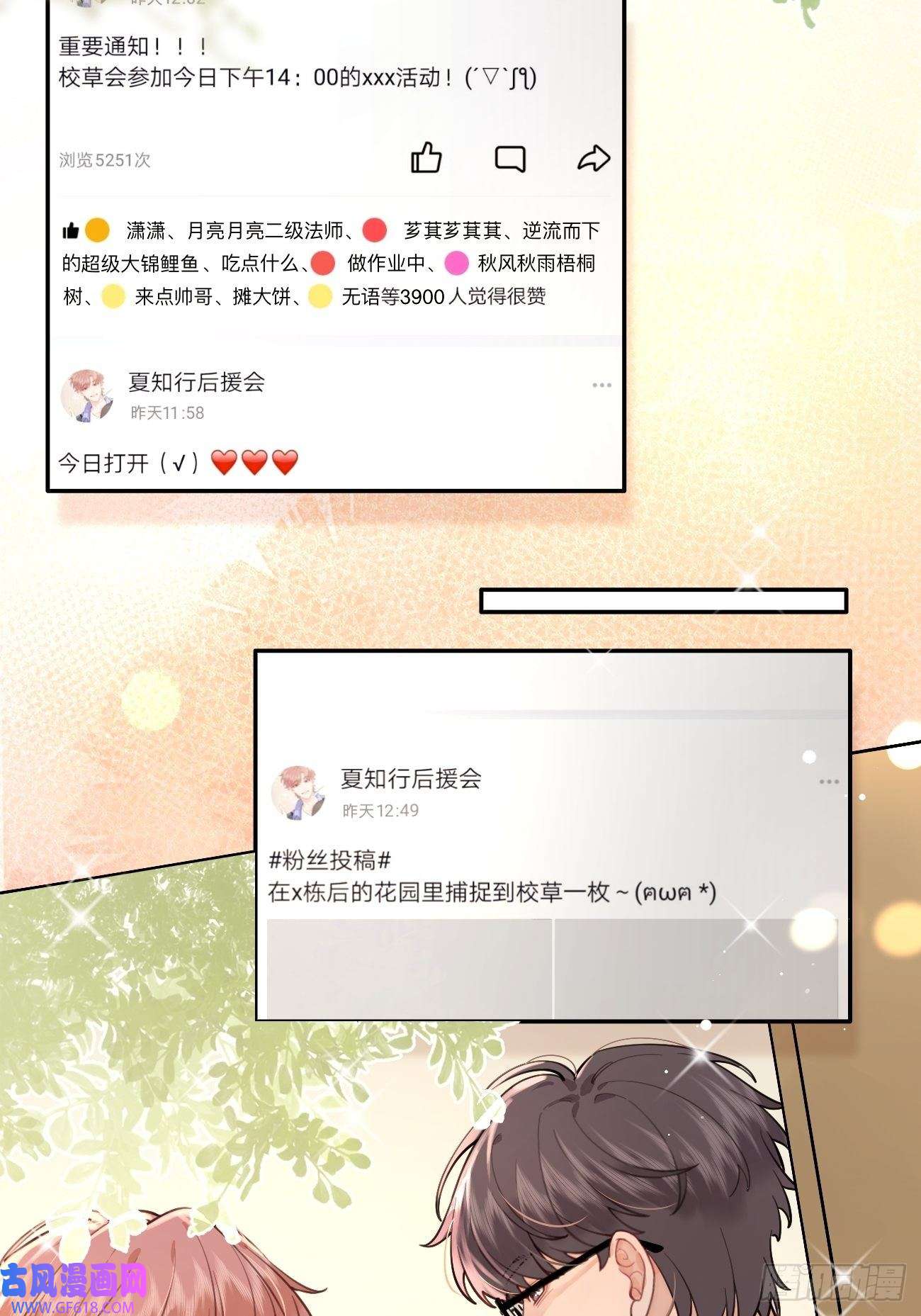犬大欺主08.针锋相对