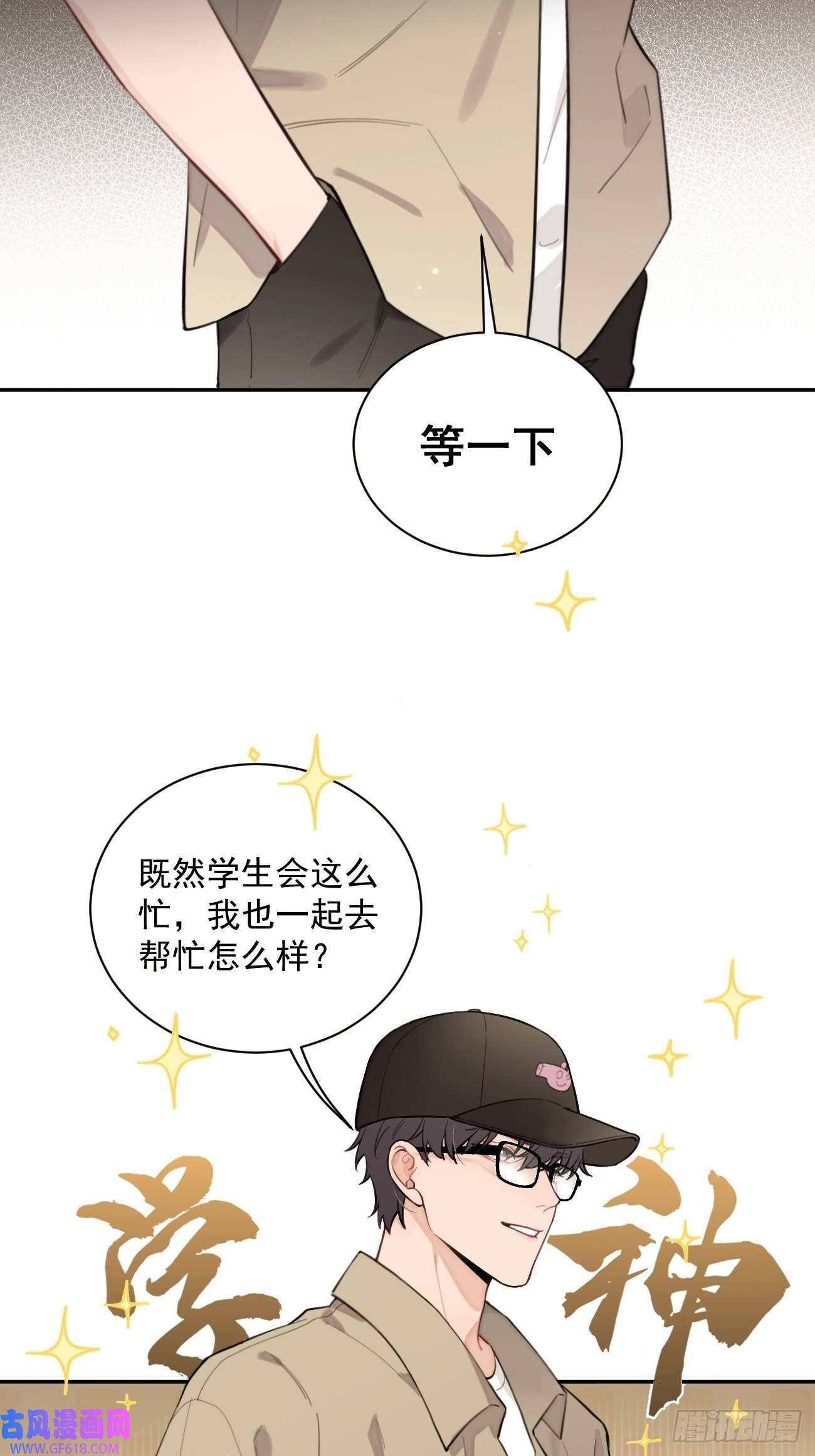 犬大欺主08.针锋相对