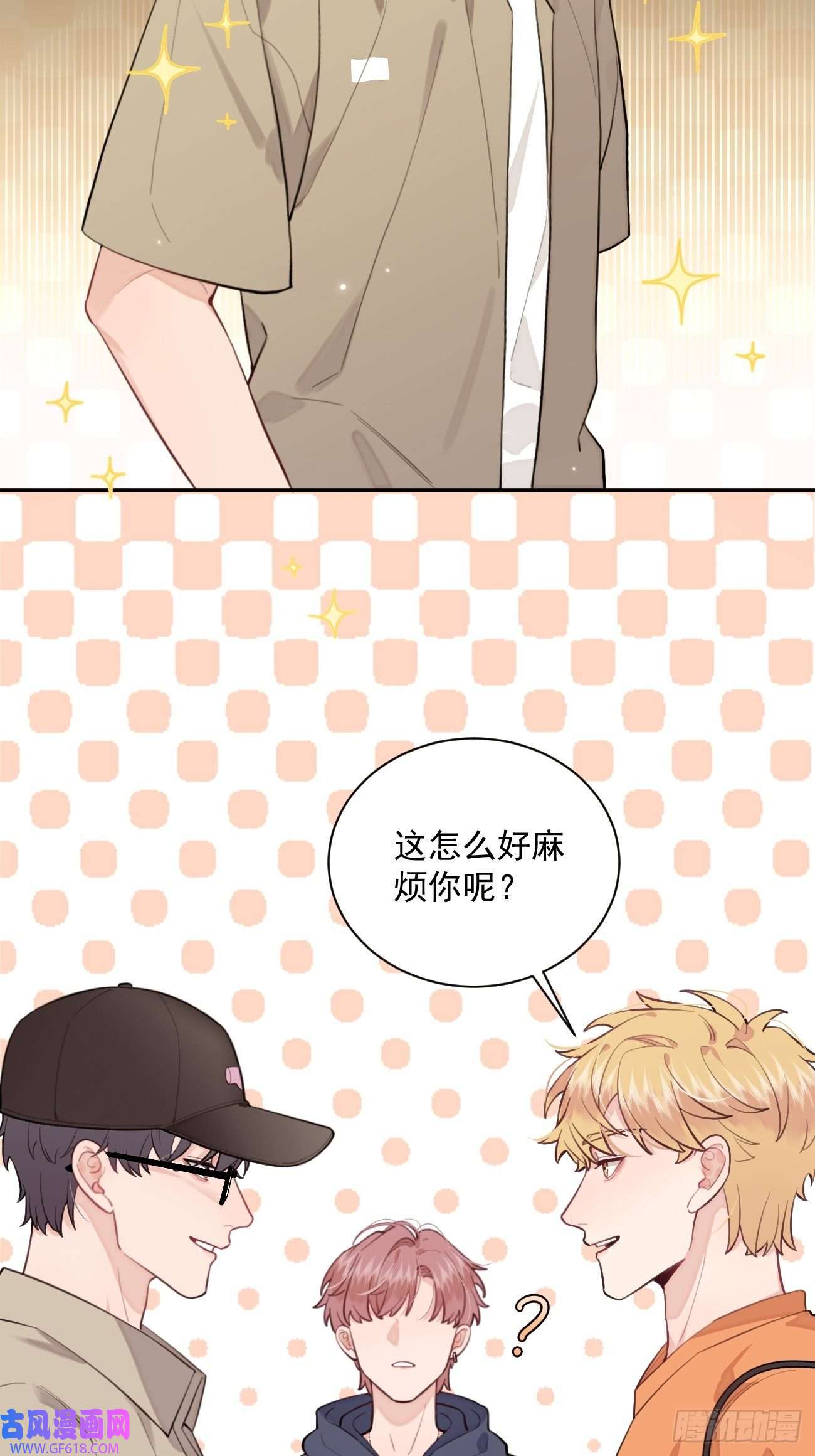 犬大欺主08.针锋相对